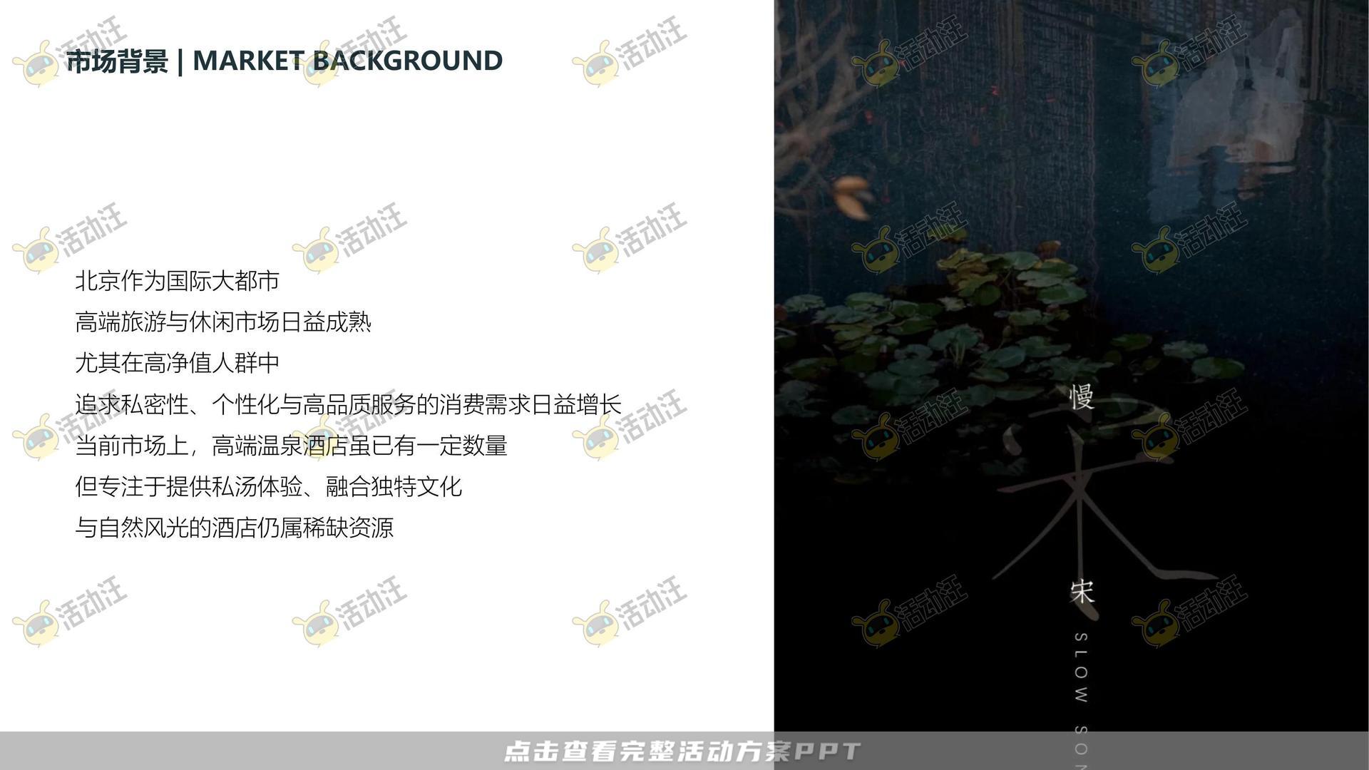 整合营销方案