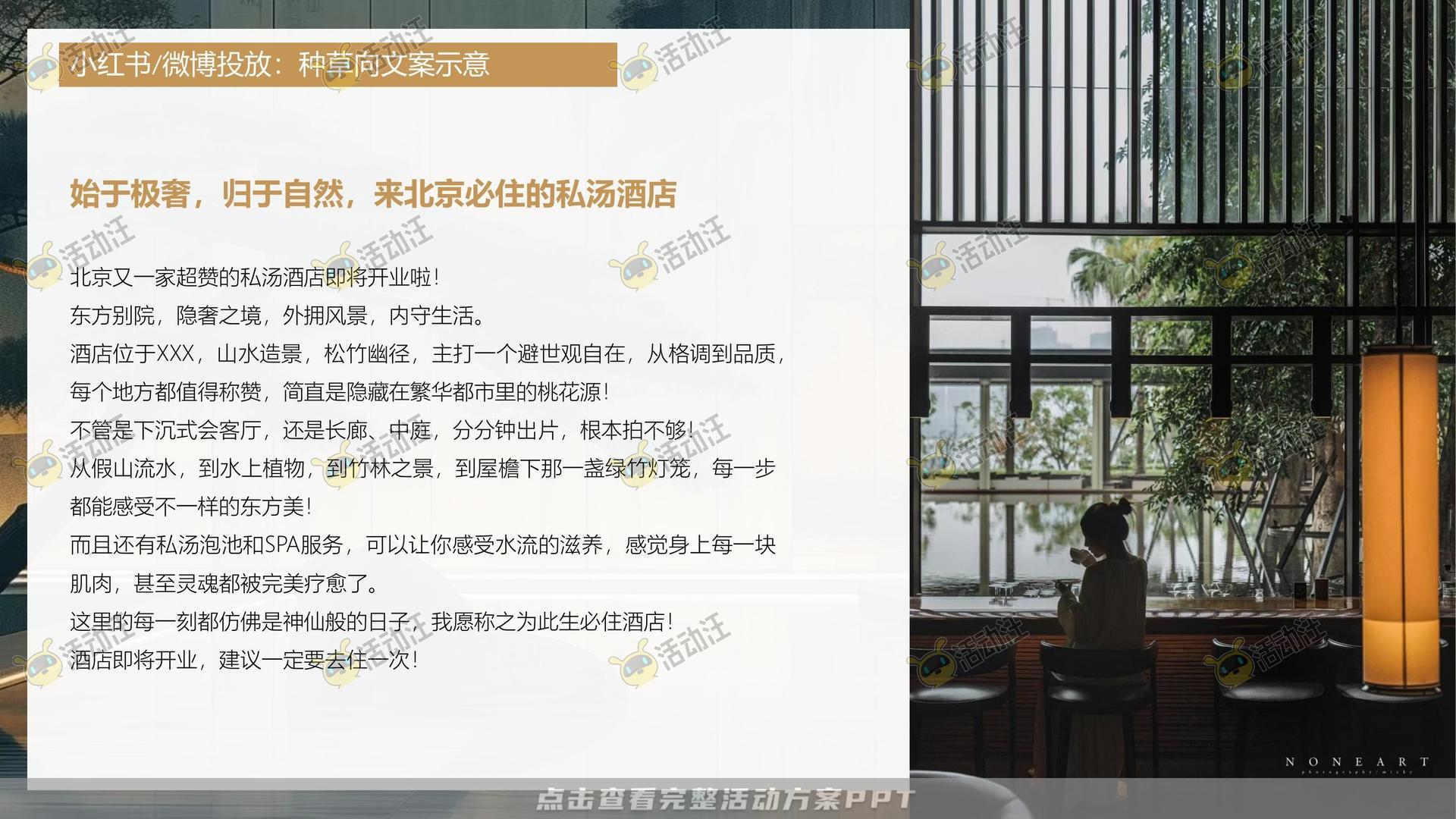 整合营销方案