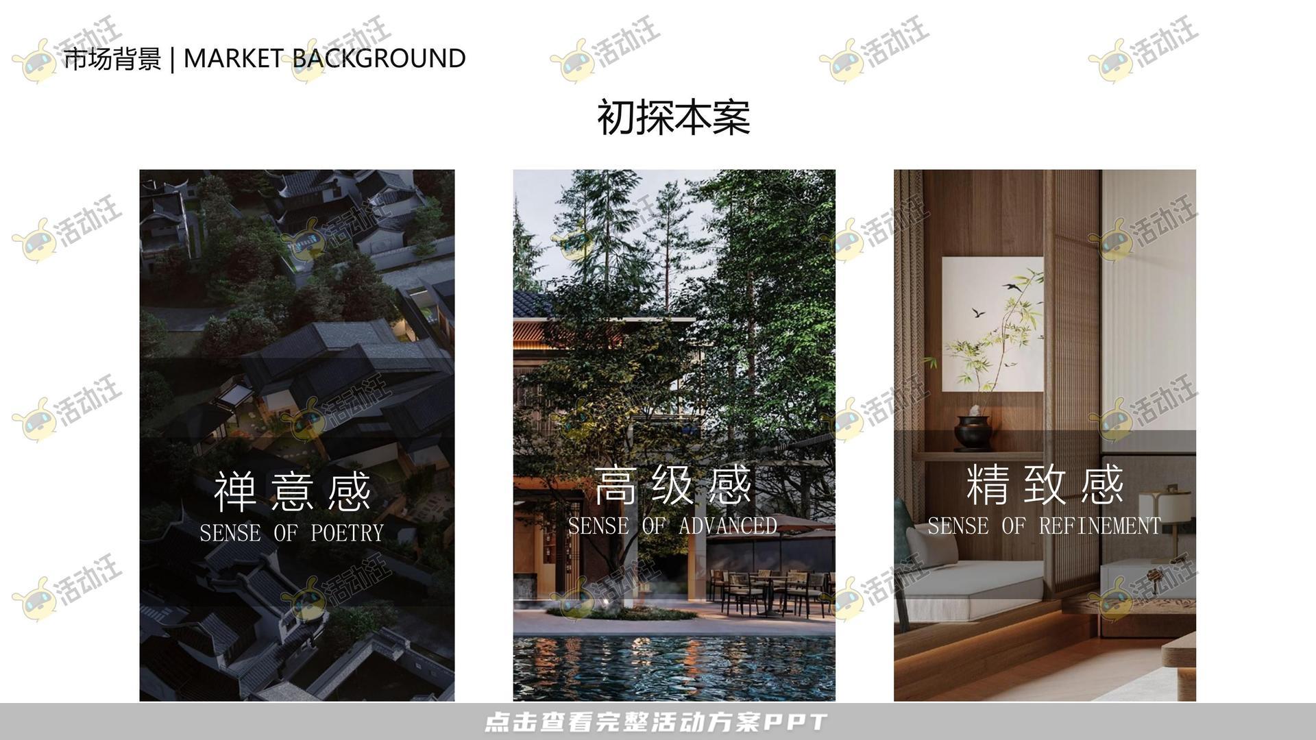 整合营销方案
