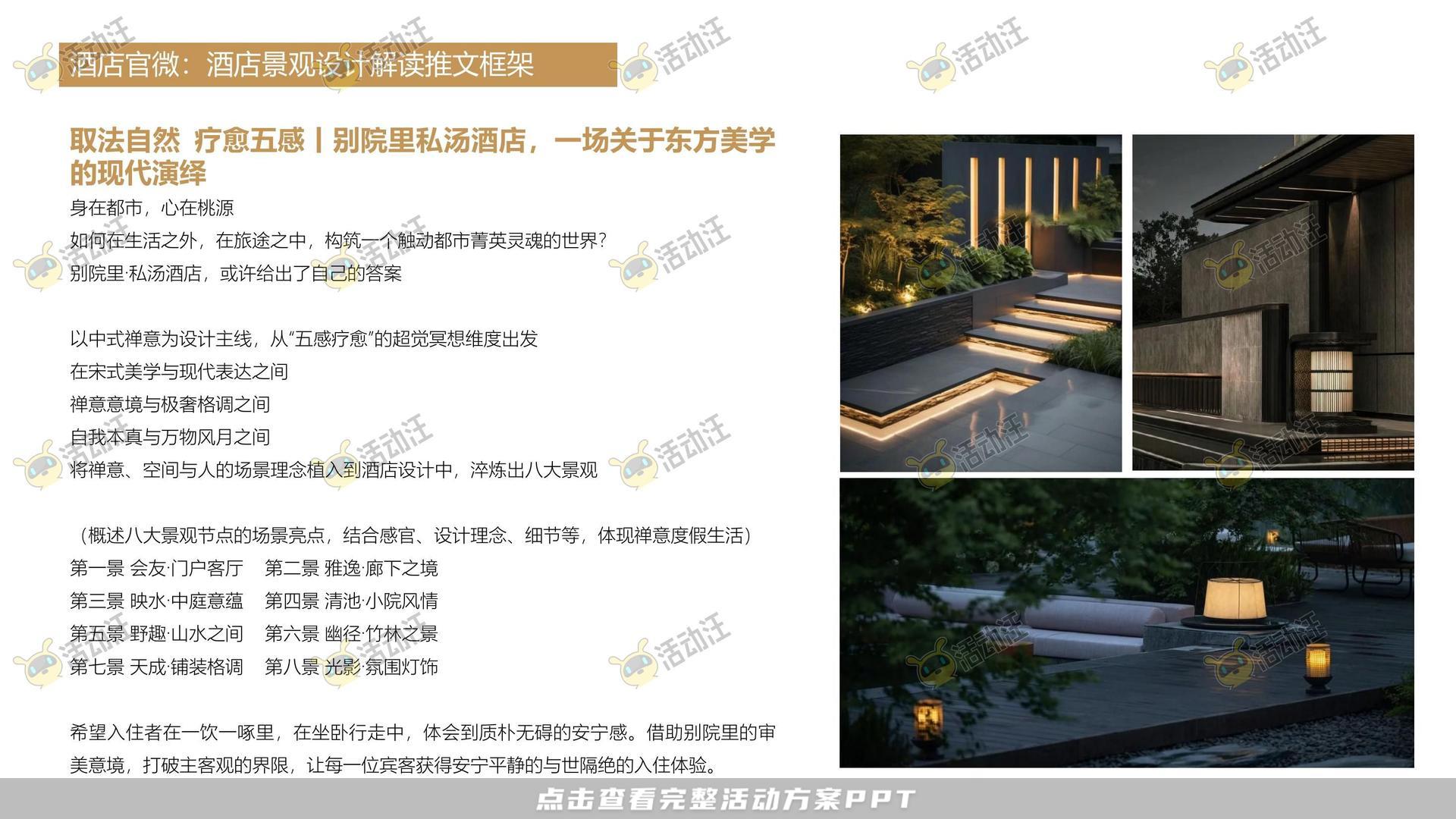 整合营销方案