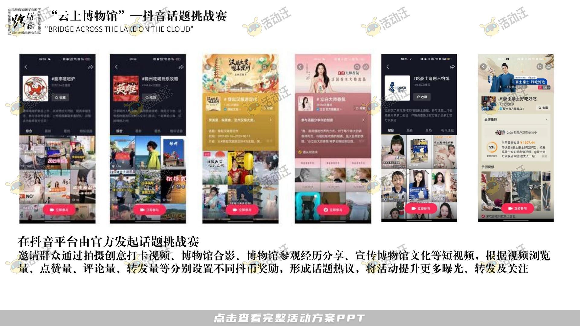 周年庆典活动策划方案