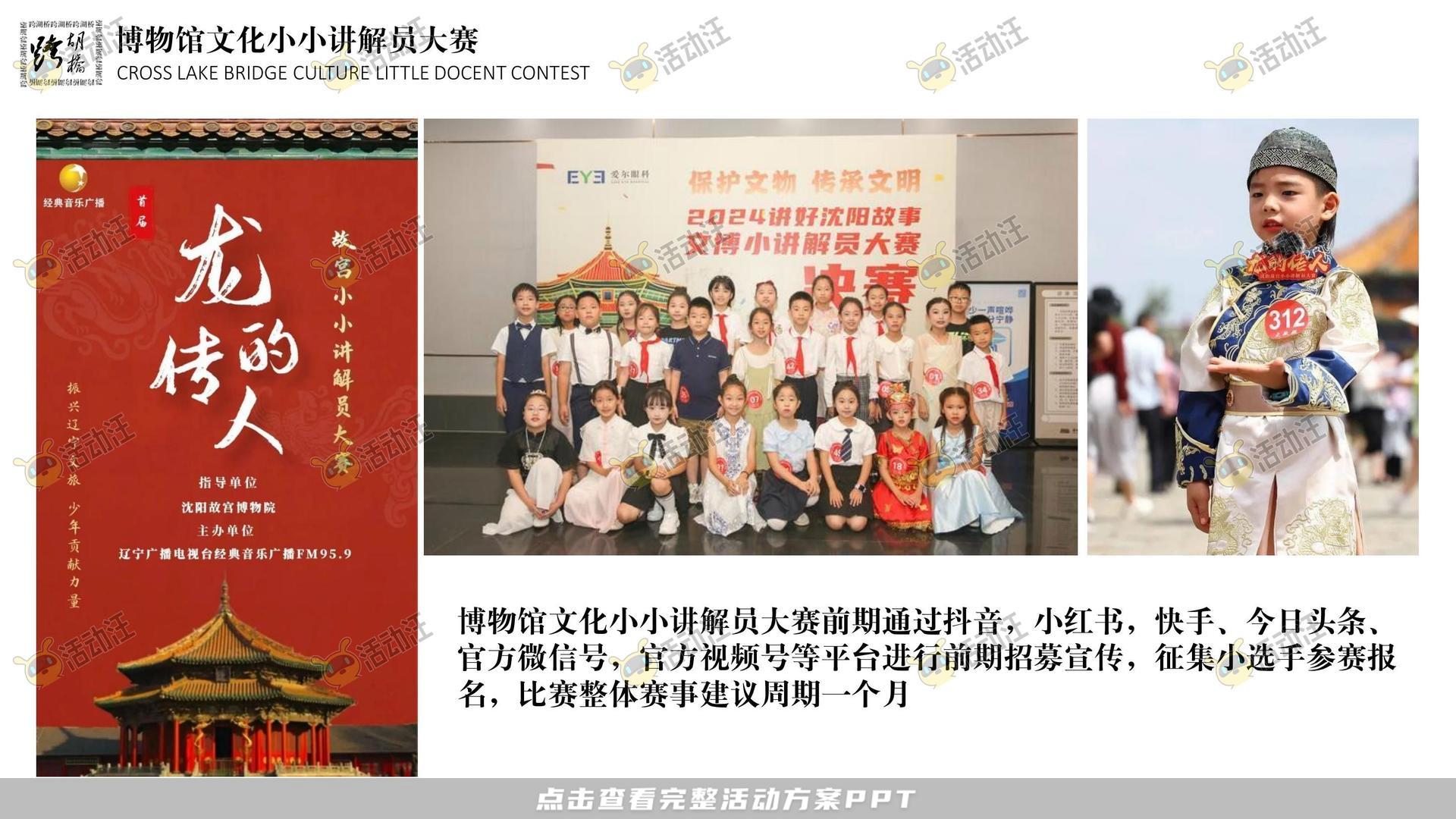 周年庆典活动策划方案