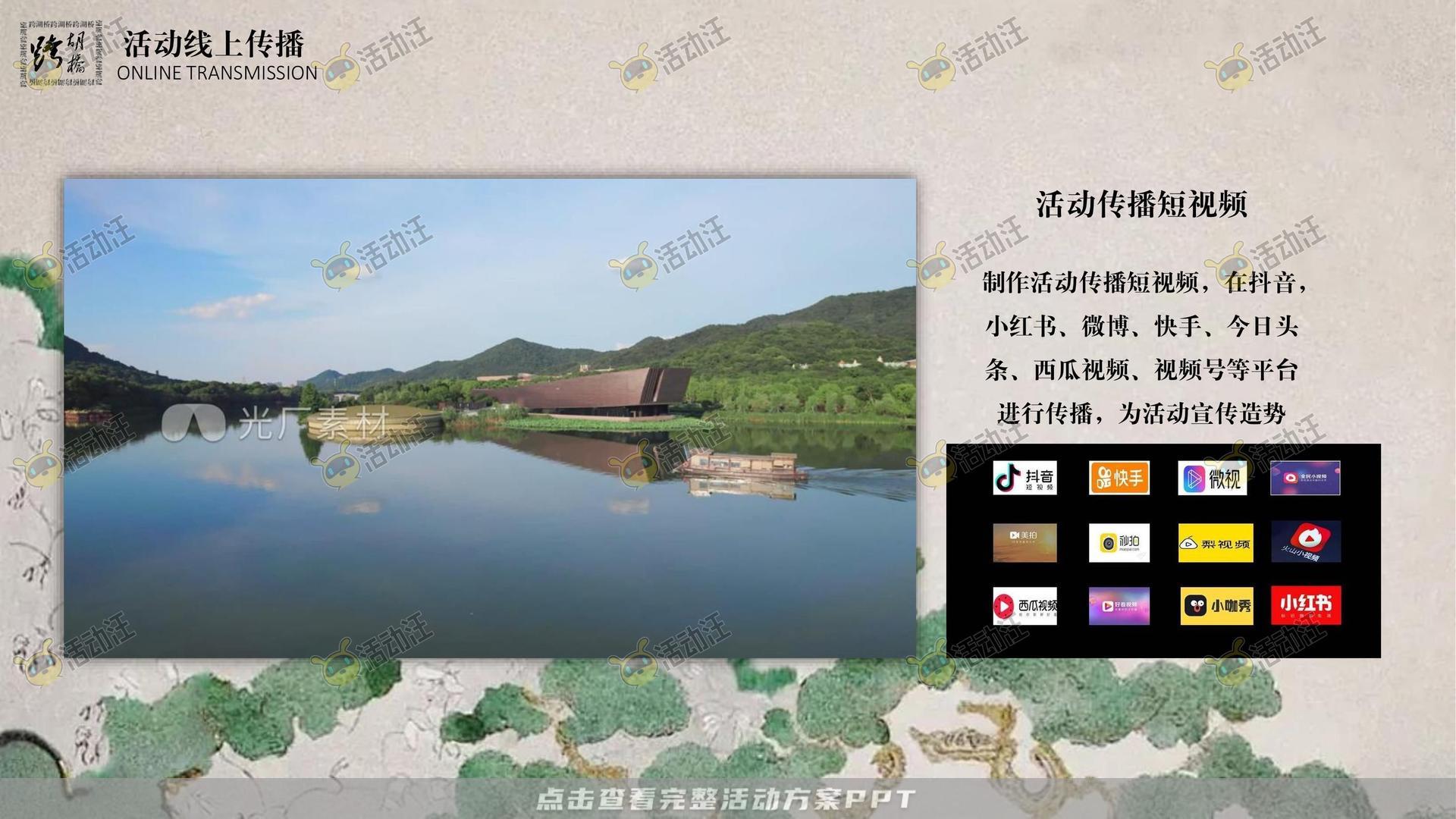 周年庆典活动策划方案