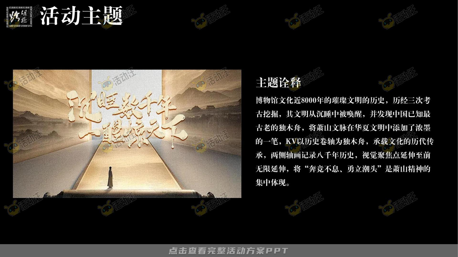 周年庆典活动策划方案