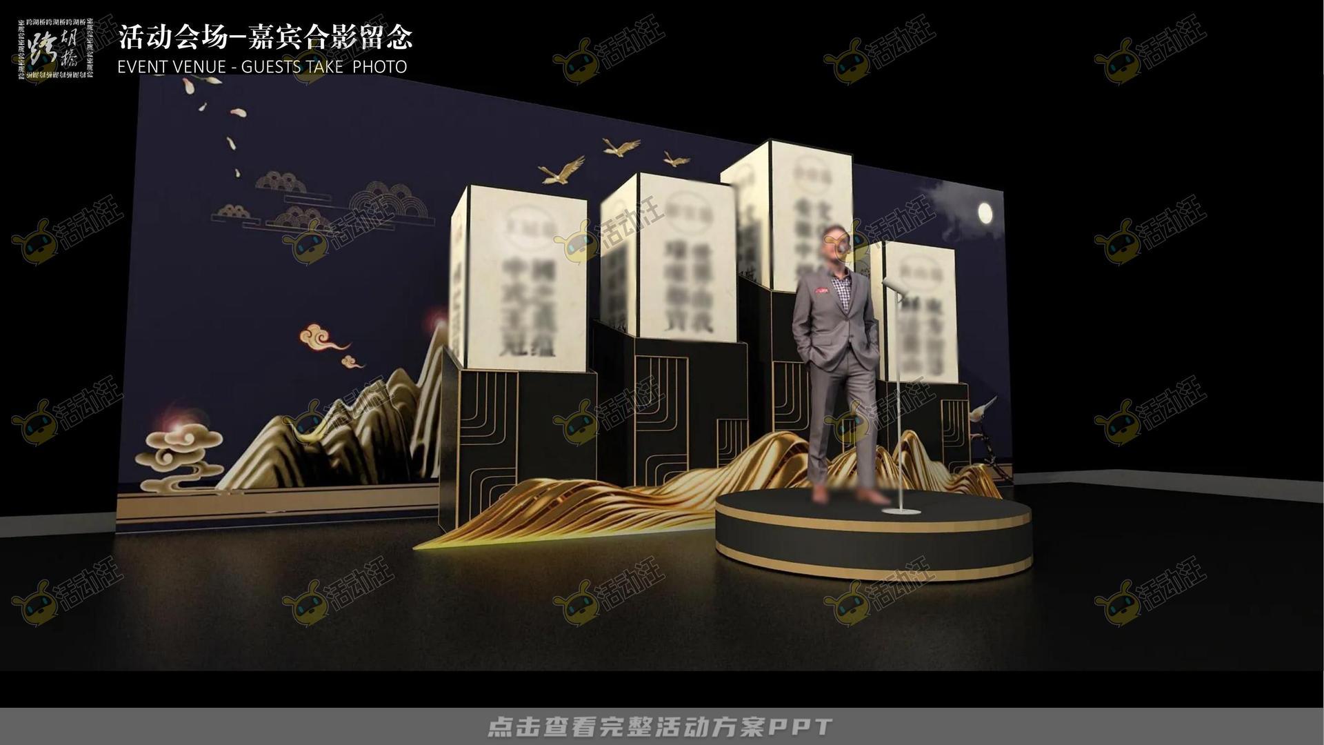 周年庆典活动策划方案