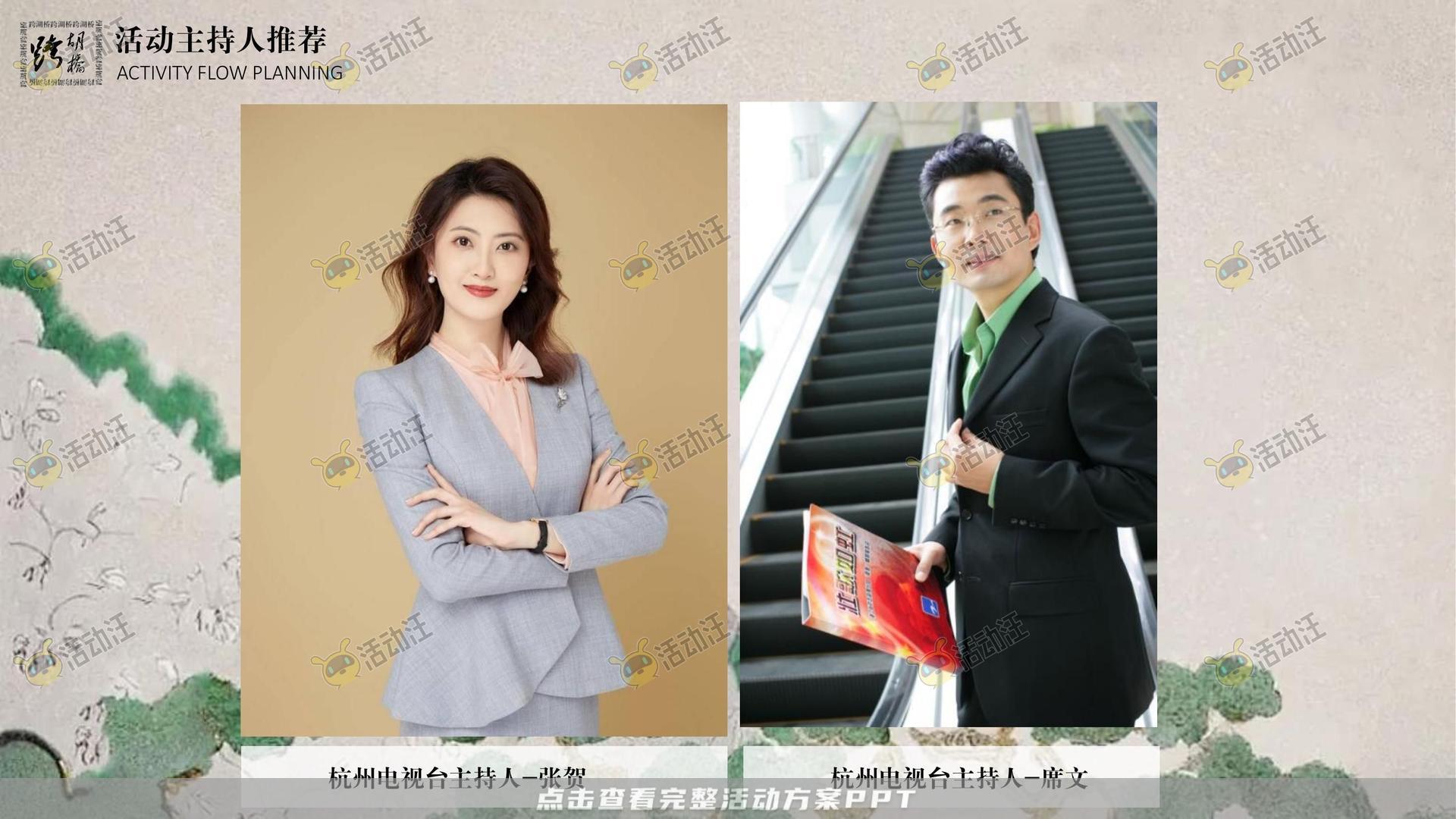周年庆典活动策划方案