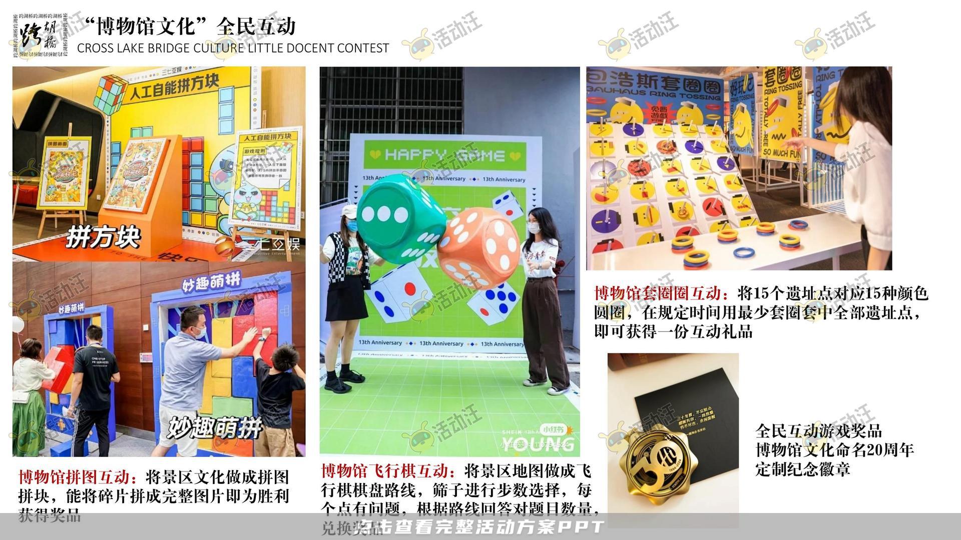 周年庆典活动策划方案