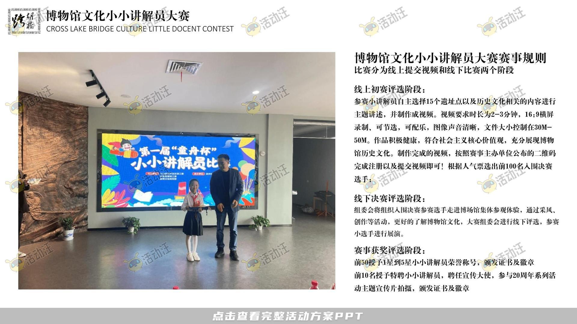 周年庆典活动策划方案