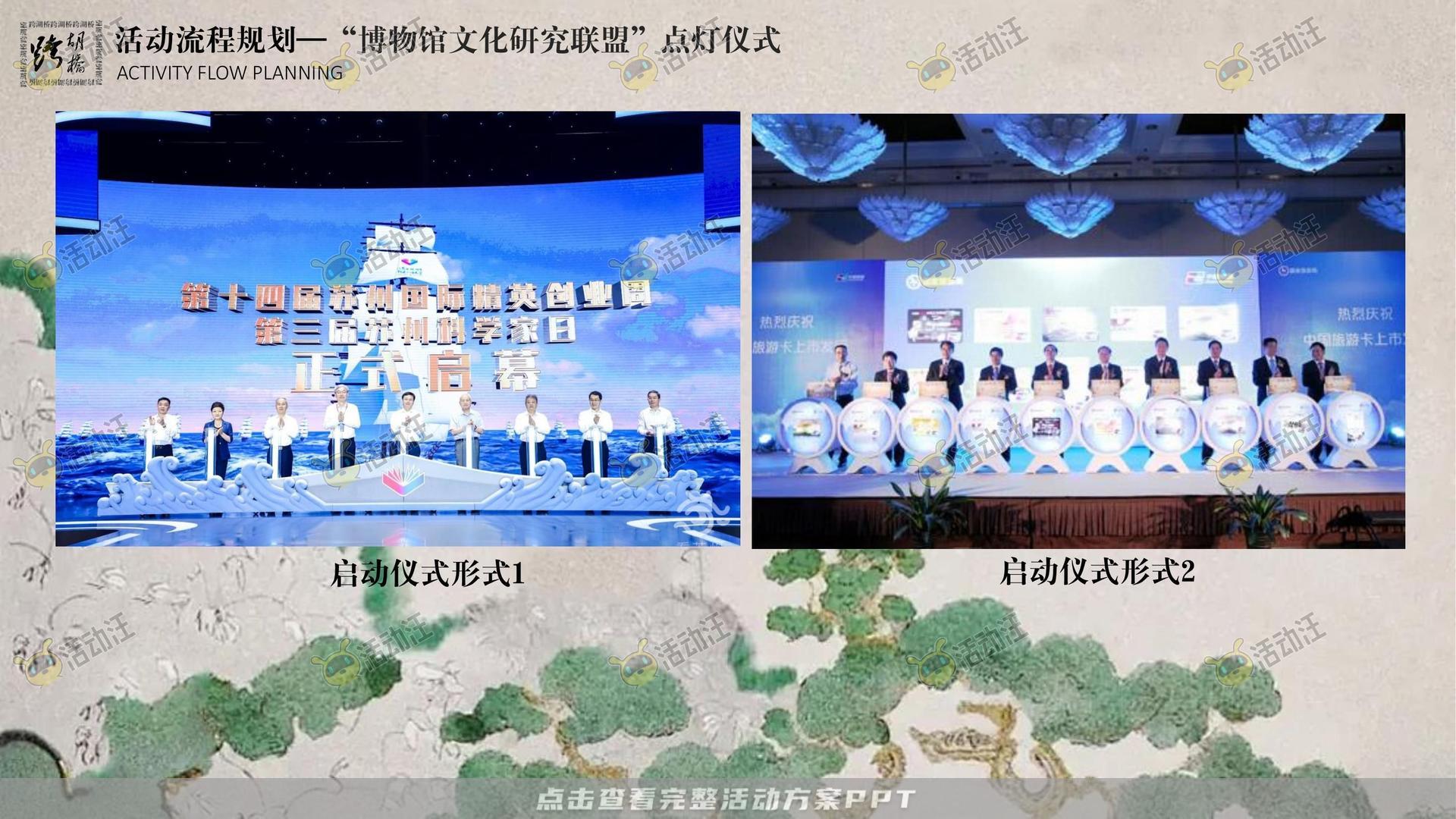 周年庆典活动策划方案