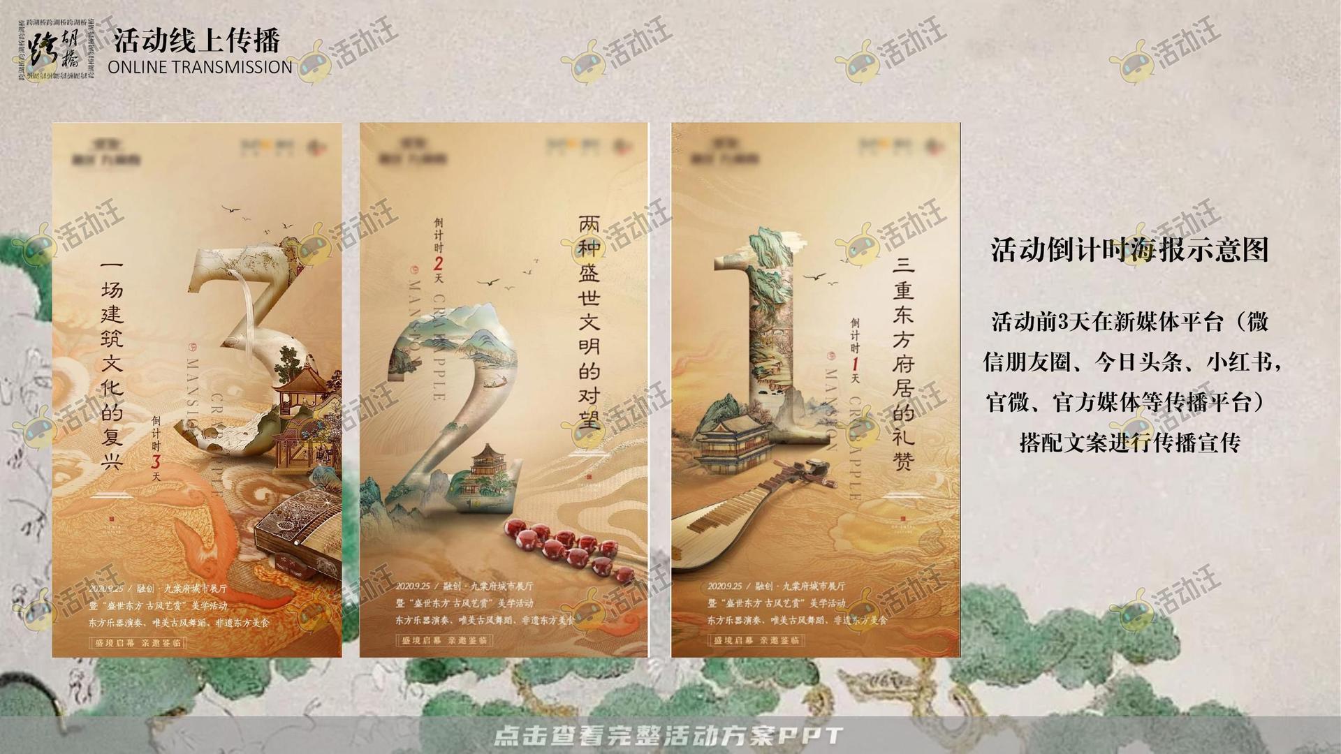 周年庆典活动策划方案