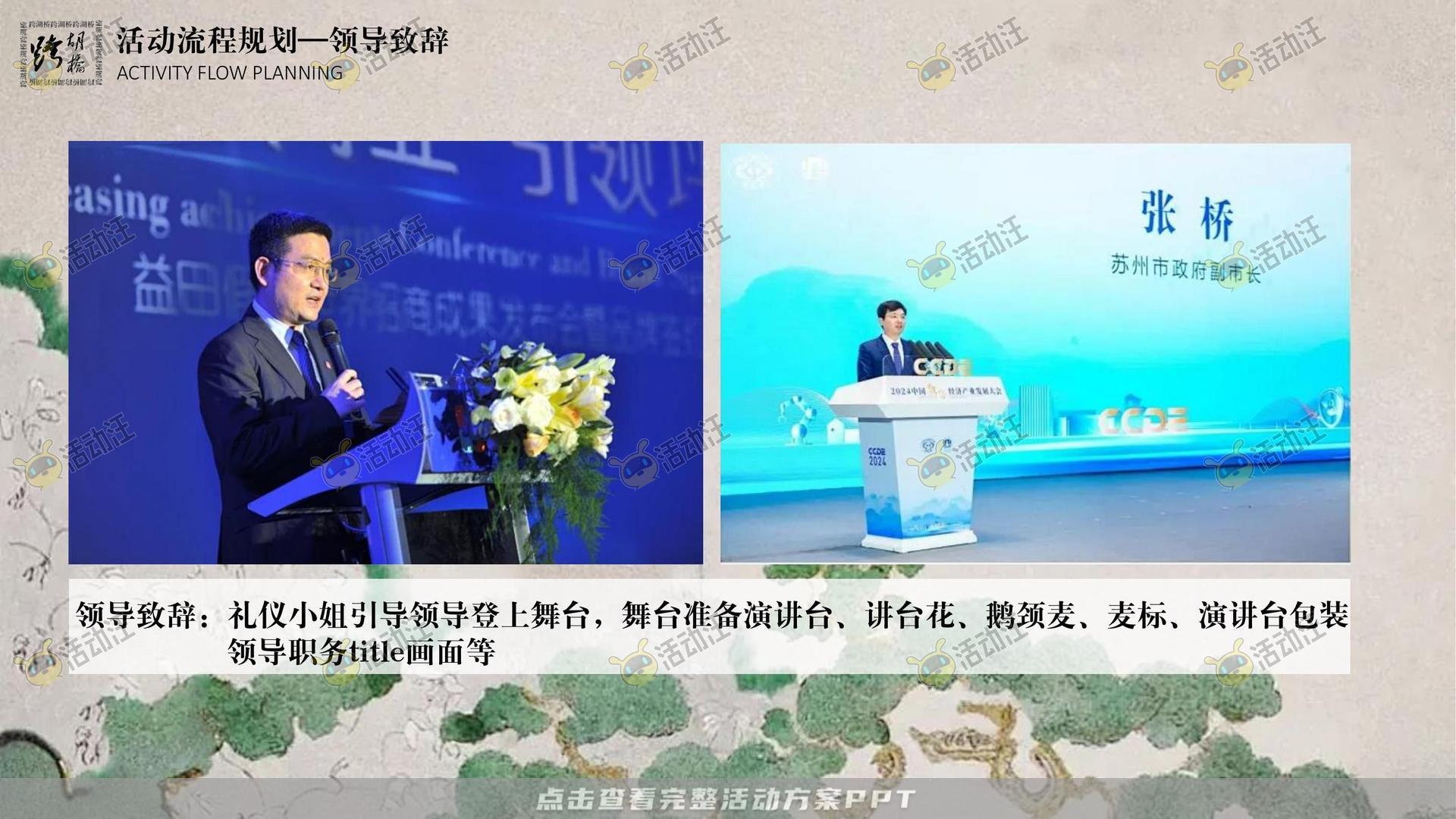 周年庆典活动策划方案