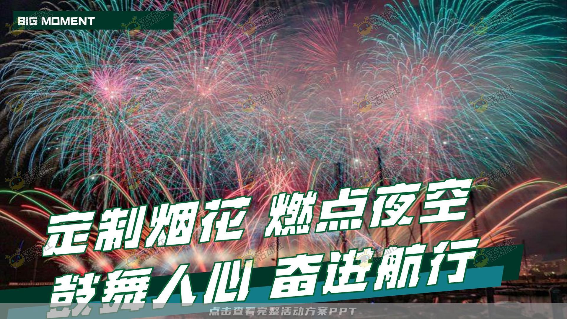 经销商大会活动策划方案