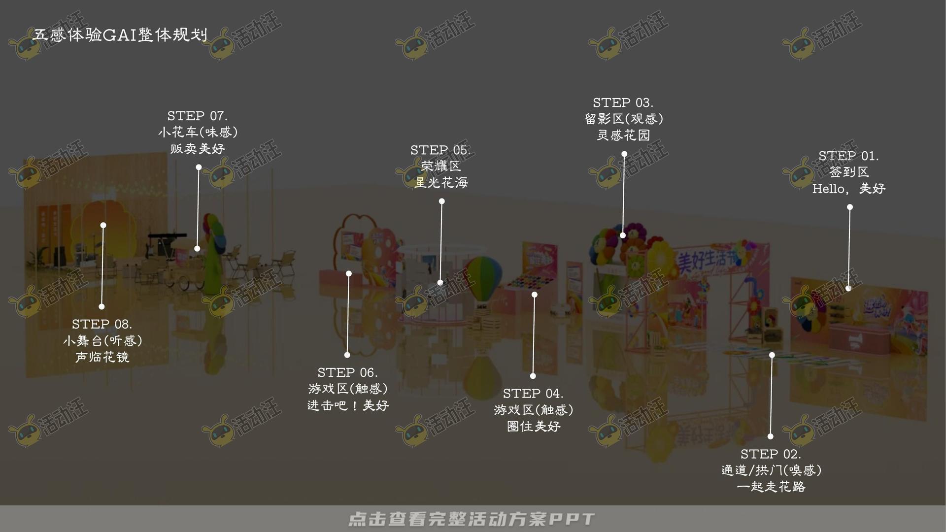 表彰大会活动策划方案