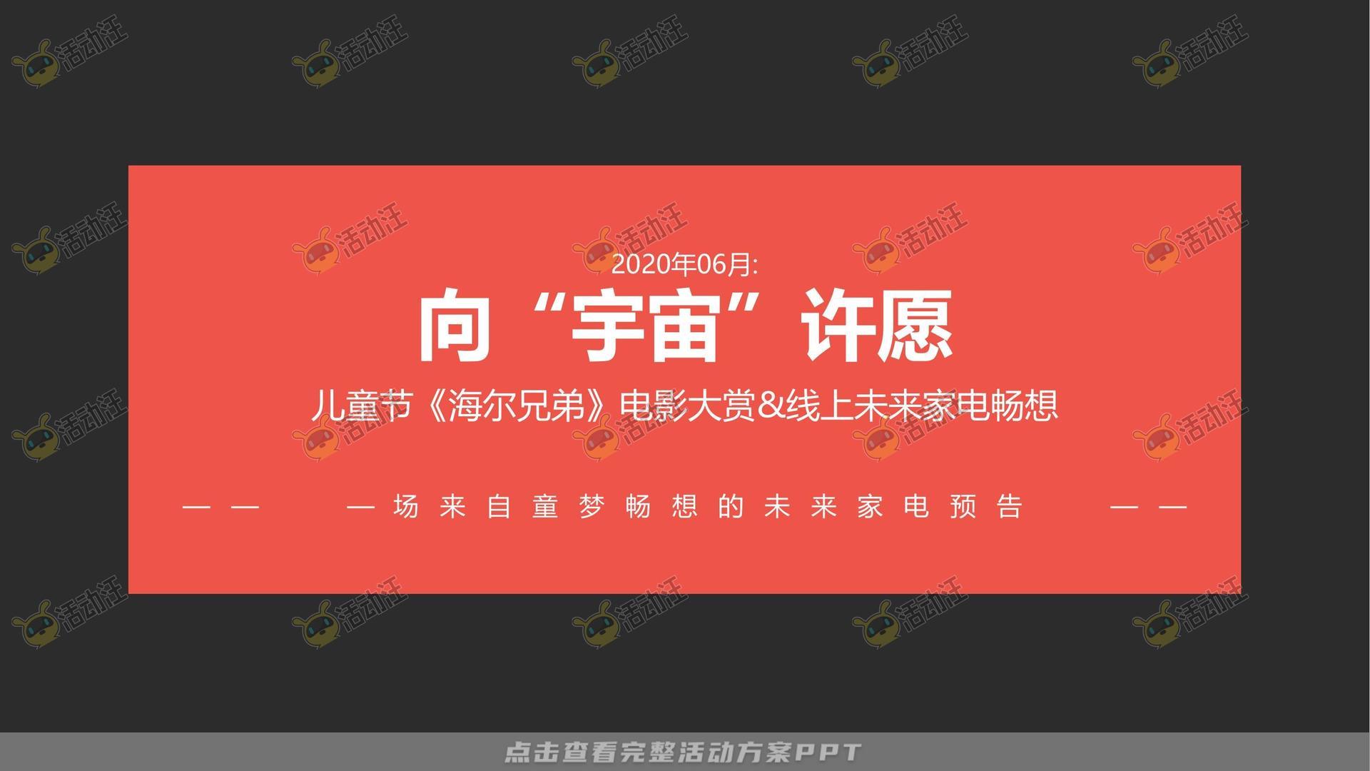 品牌营销方案