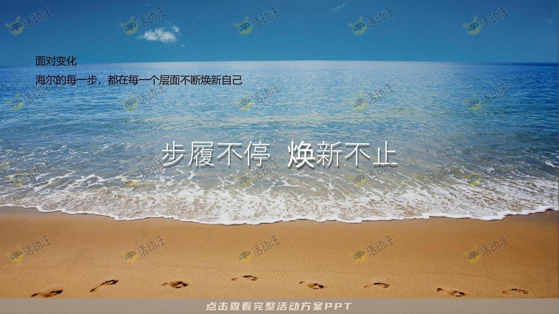 品牌营销方案