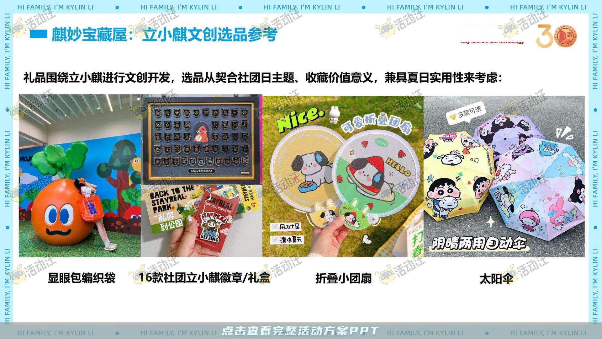 企业文化日活动策划方案