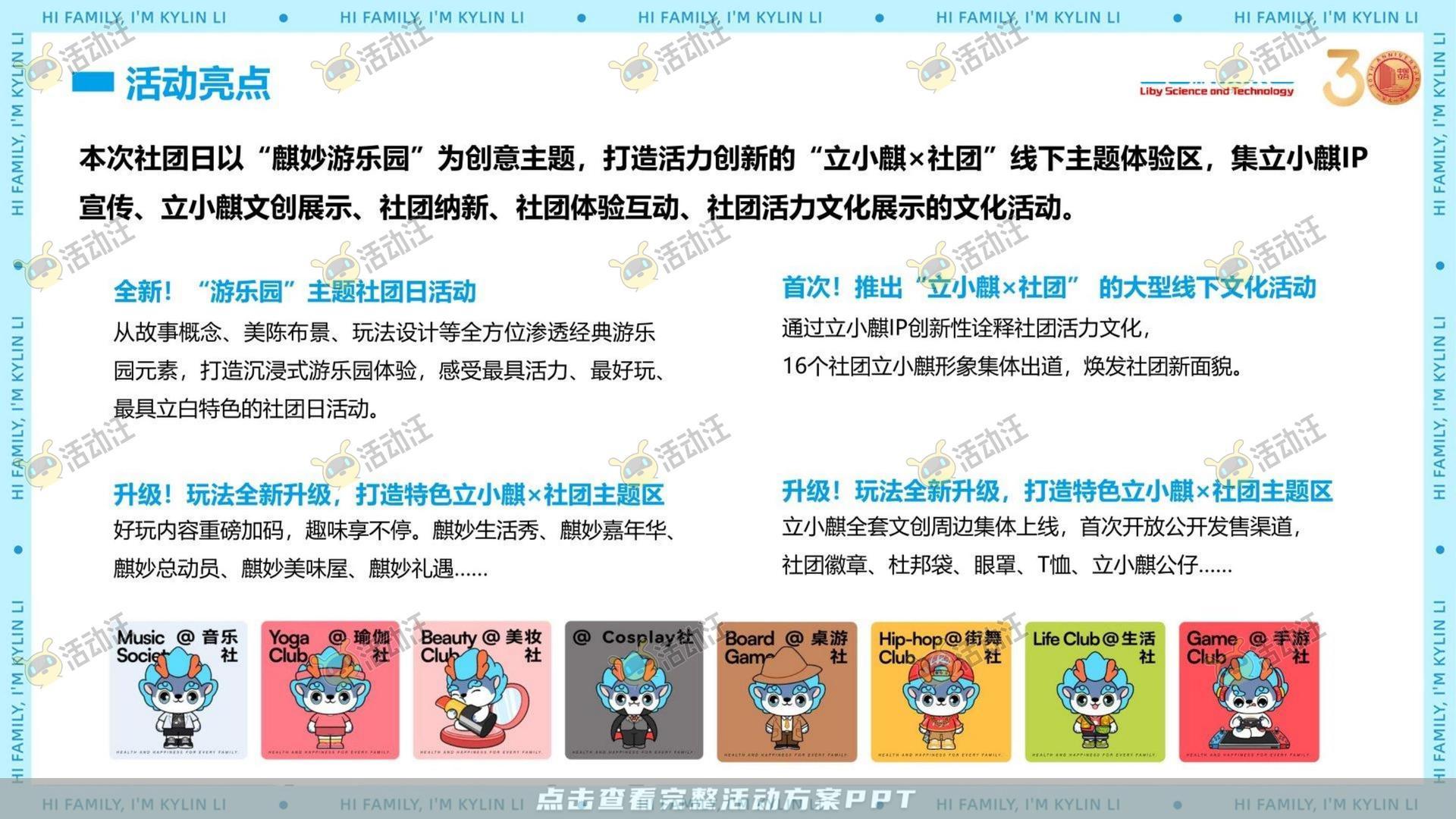 企业文化日活动策划方案