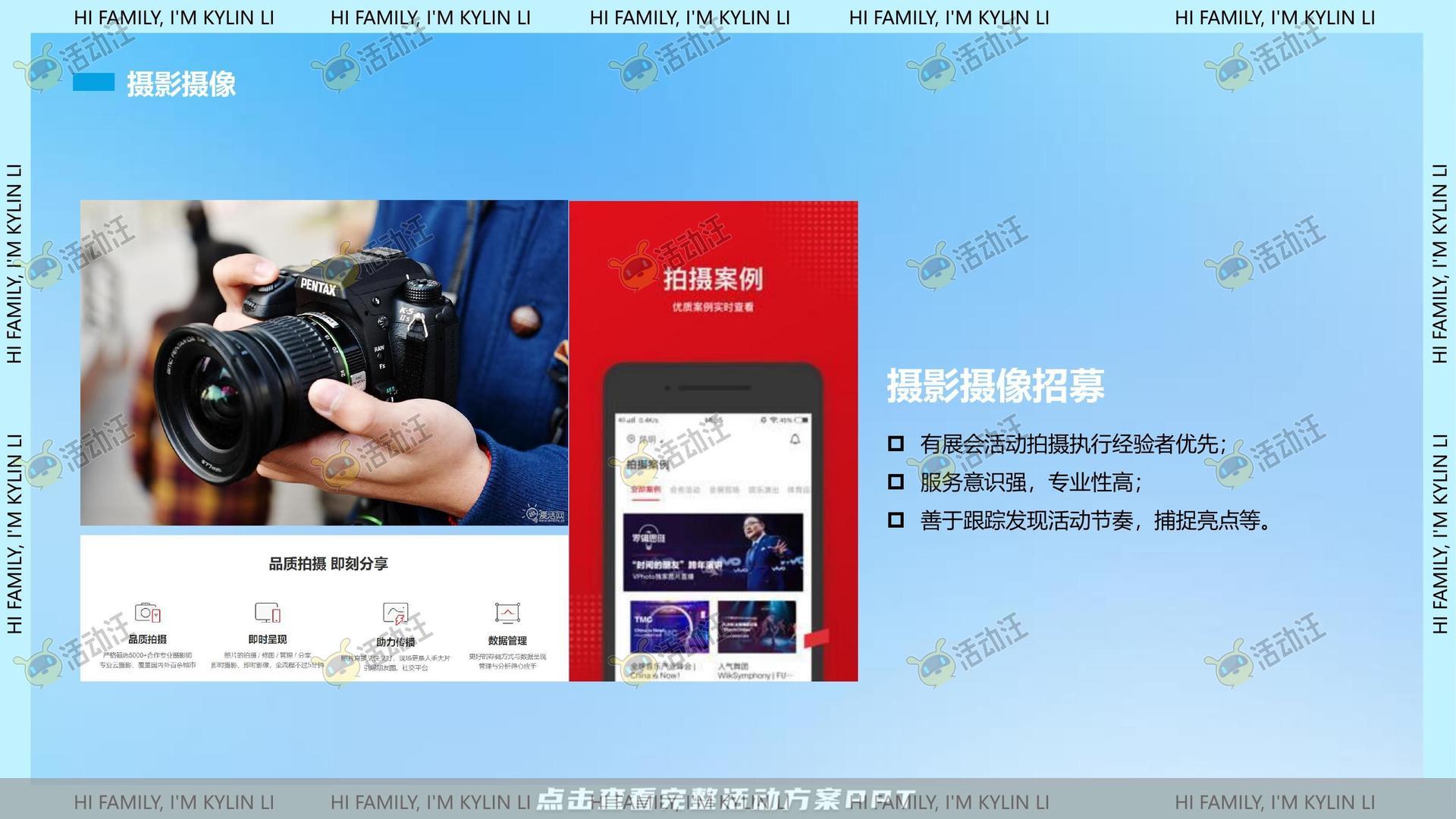 企业文化日活动策划方案