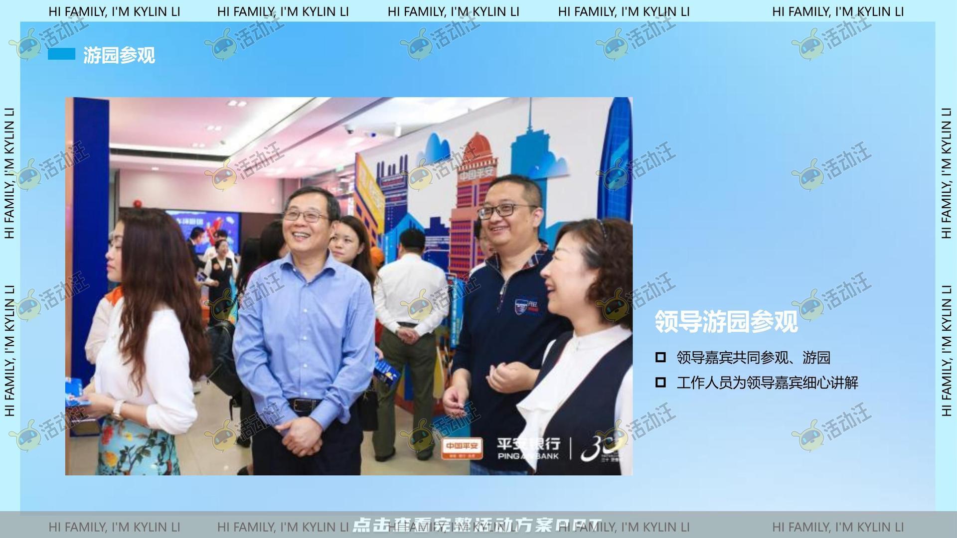 企业文化日活动策划方案