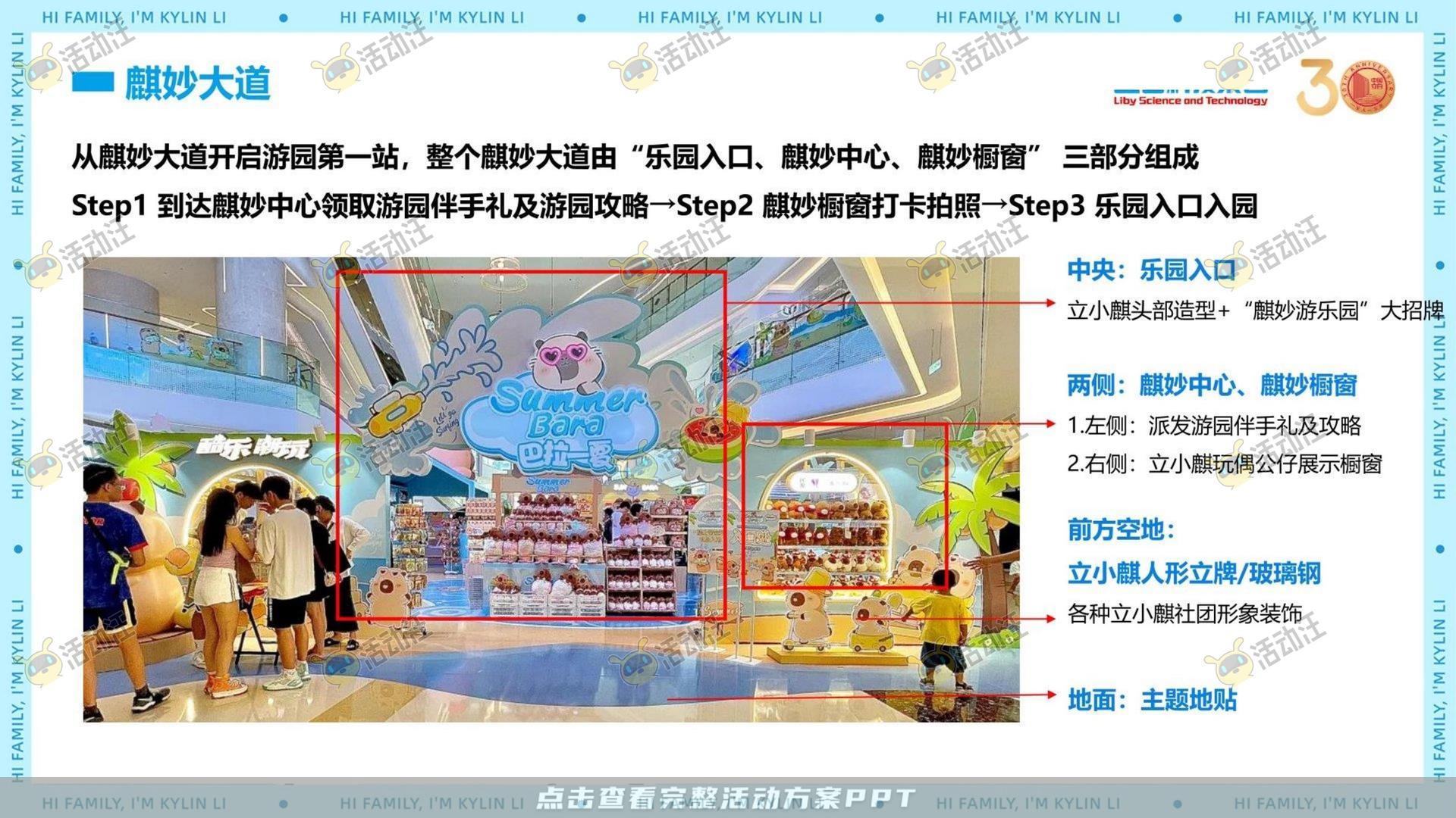 企业文化日活动策划方案