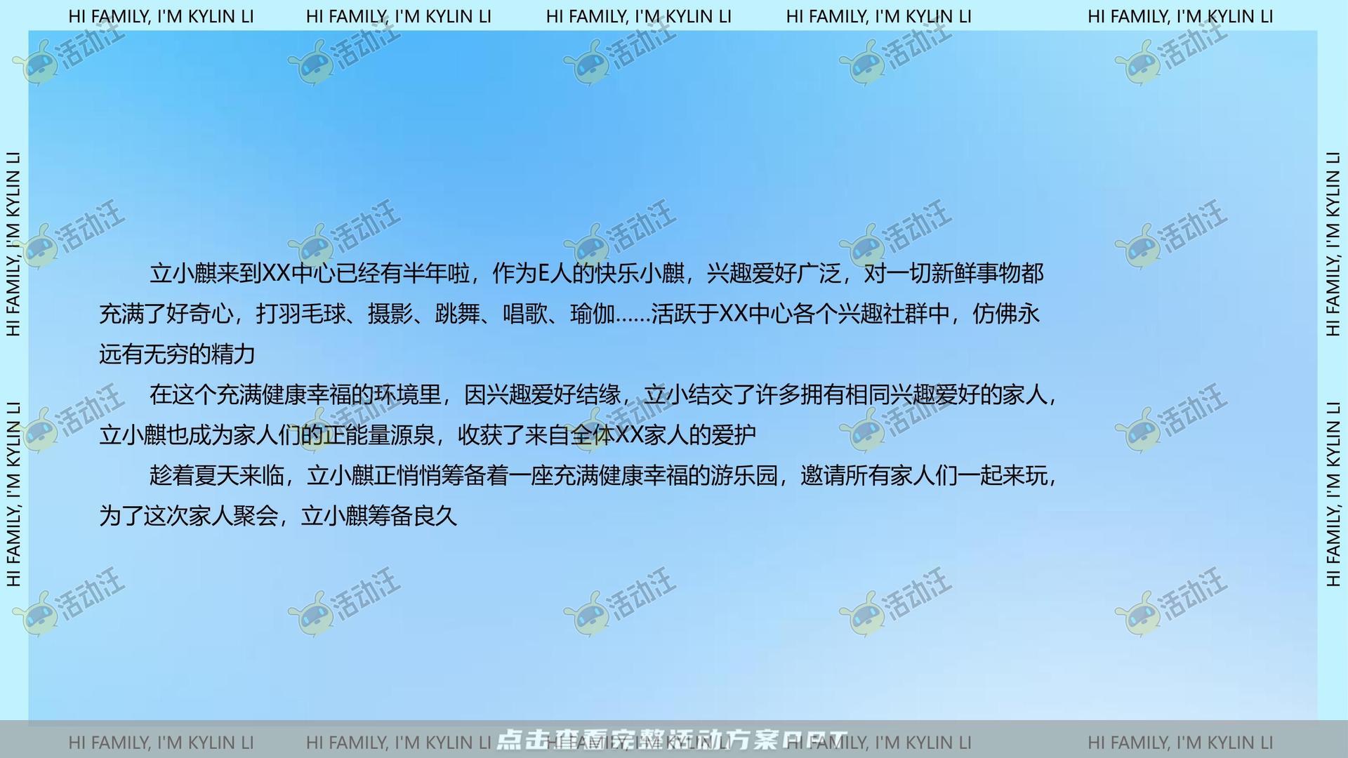 企业文化日活动策划方案