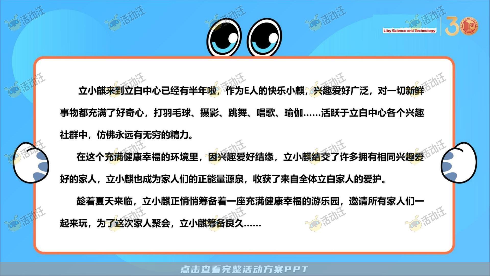 企业文化日活动策划方案