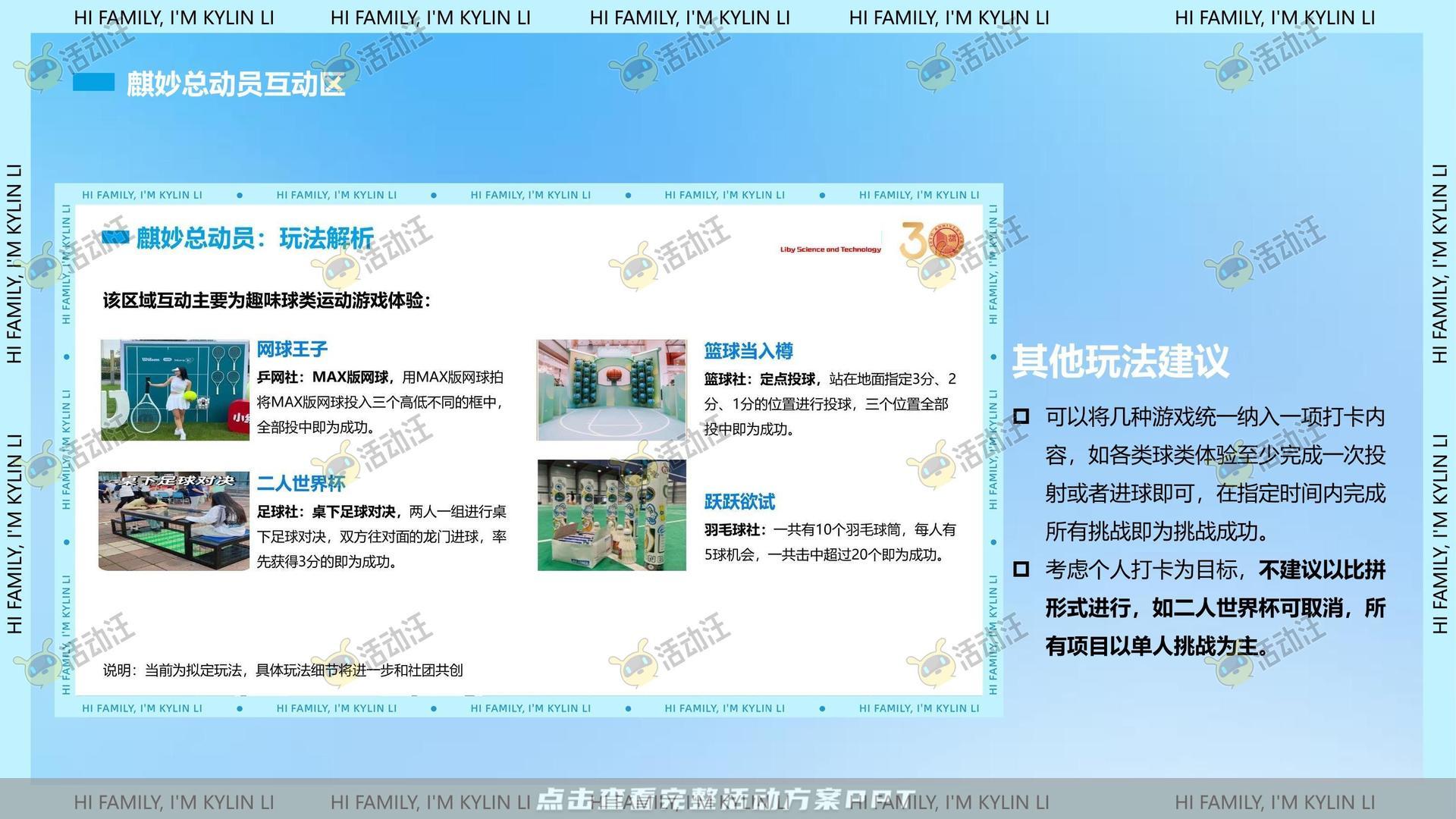 企业文化日活动策划方案