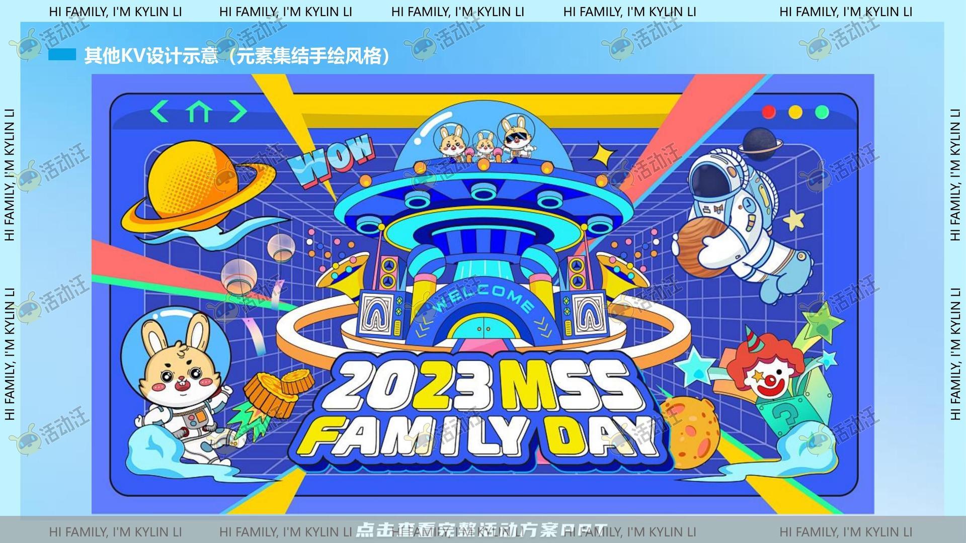 企业文化日活动策划方案