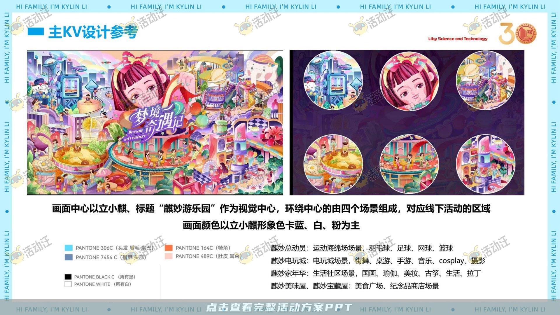 企业文化日活动策划方案