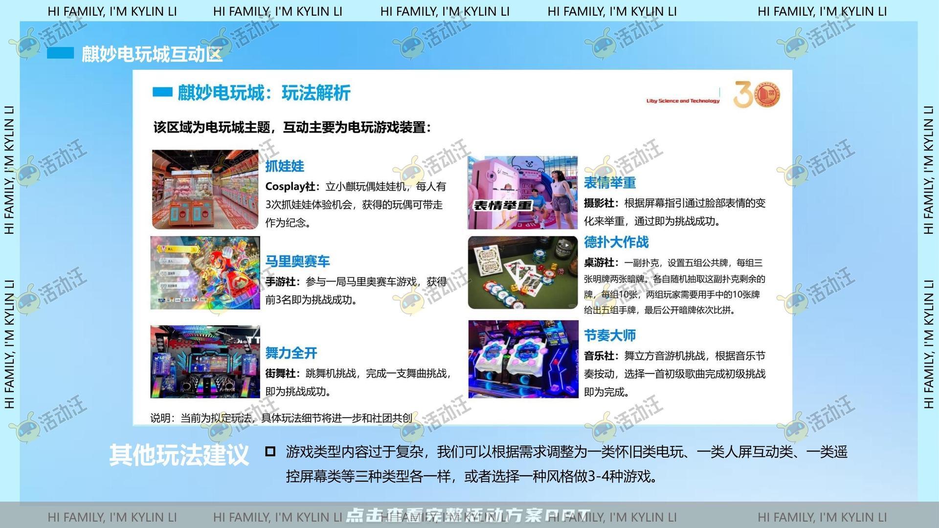 企业文化日活动策划方案