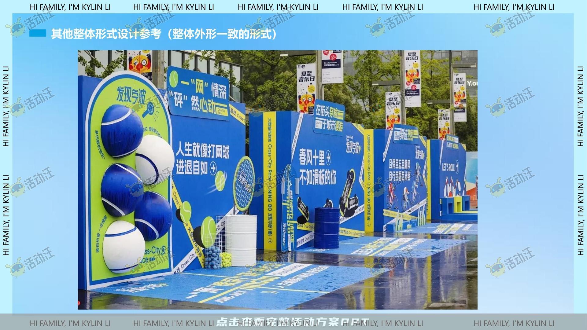 企业文化日活动策划方案