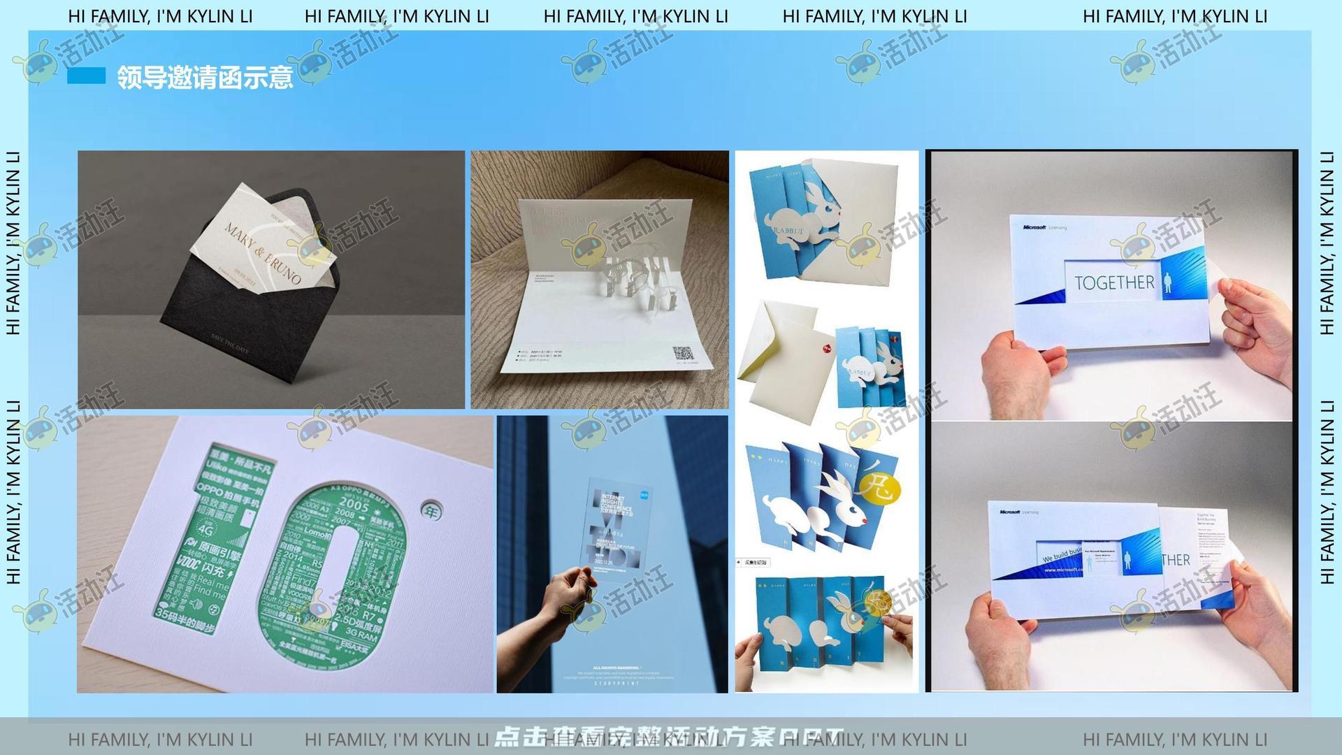 企业文化日活动策划方案