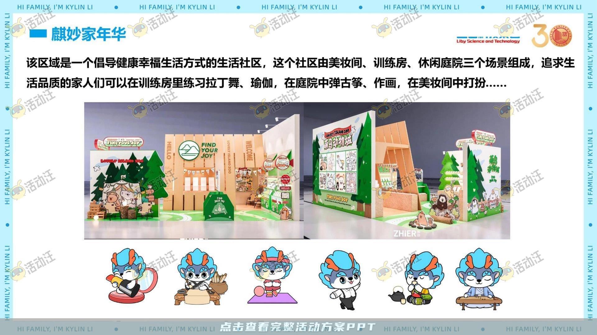 企业文化日活动策划方案