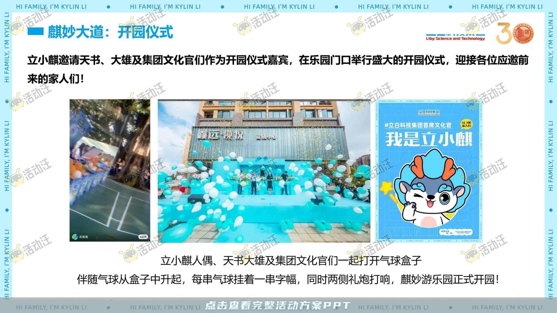 企业文化日活动策划方案