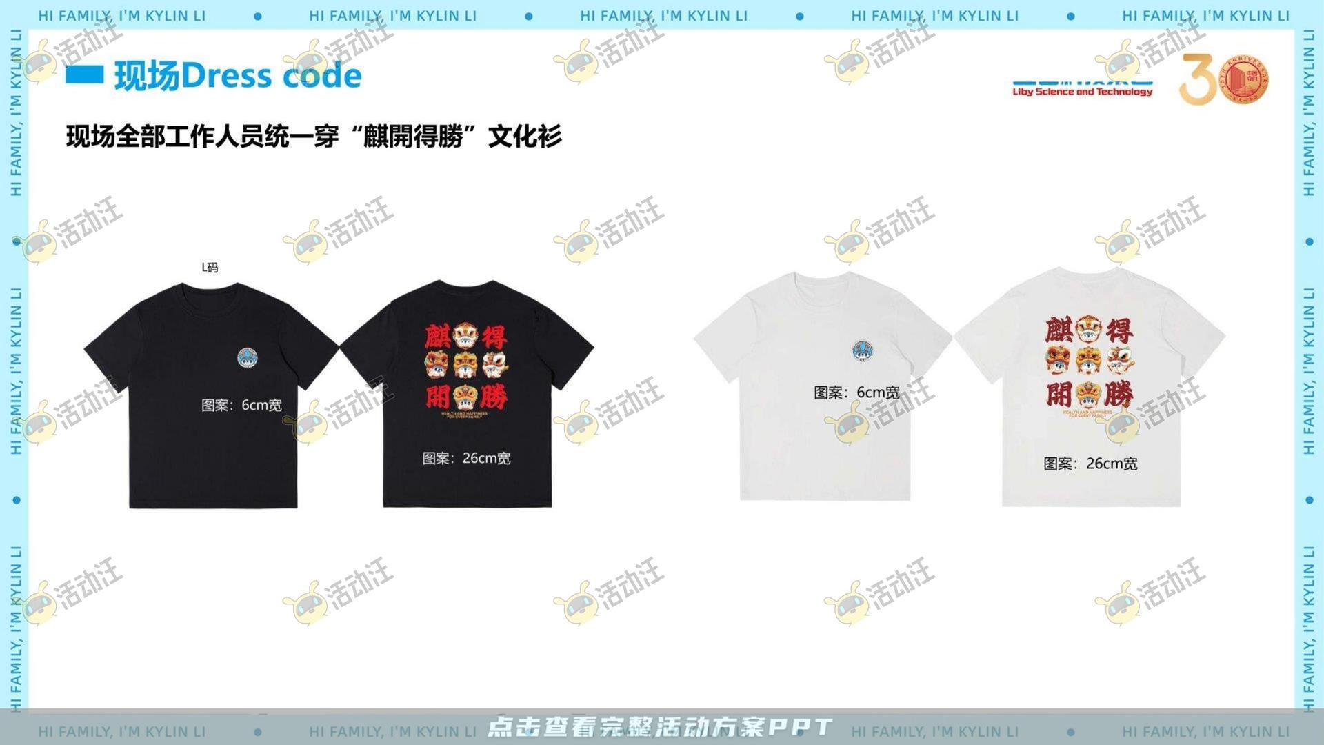 企业文化日活动策划方案