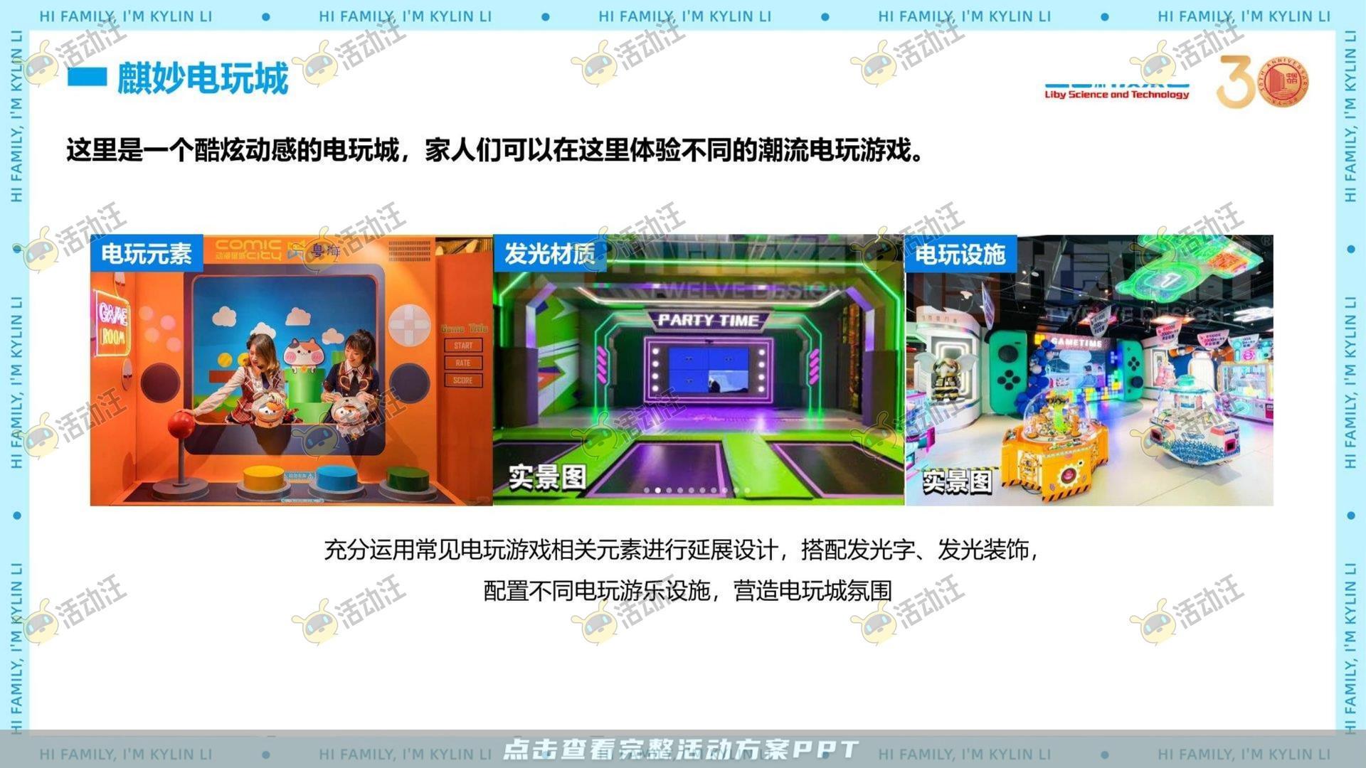 企业文化日活动策划方案