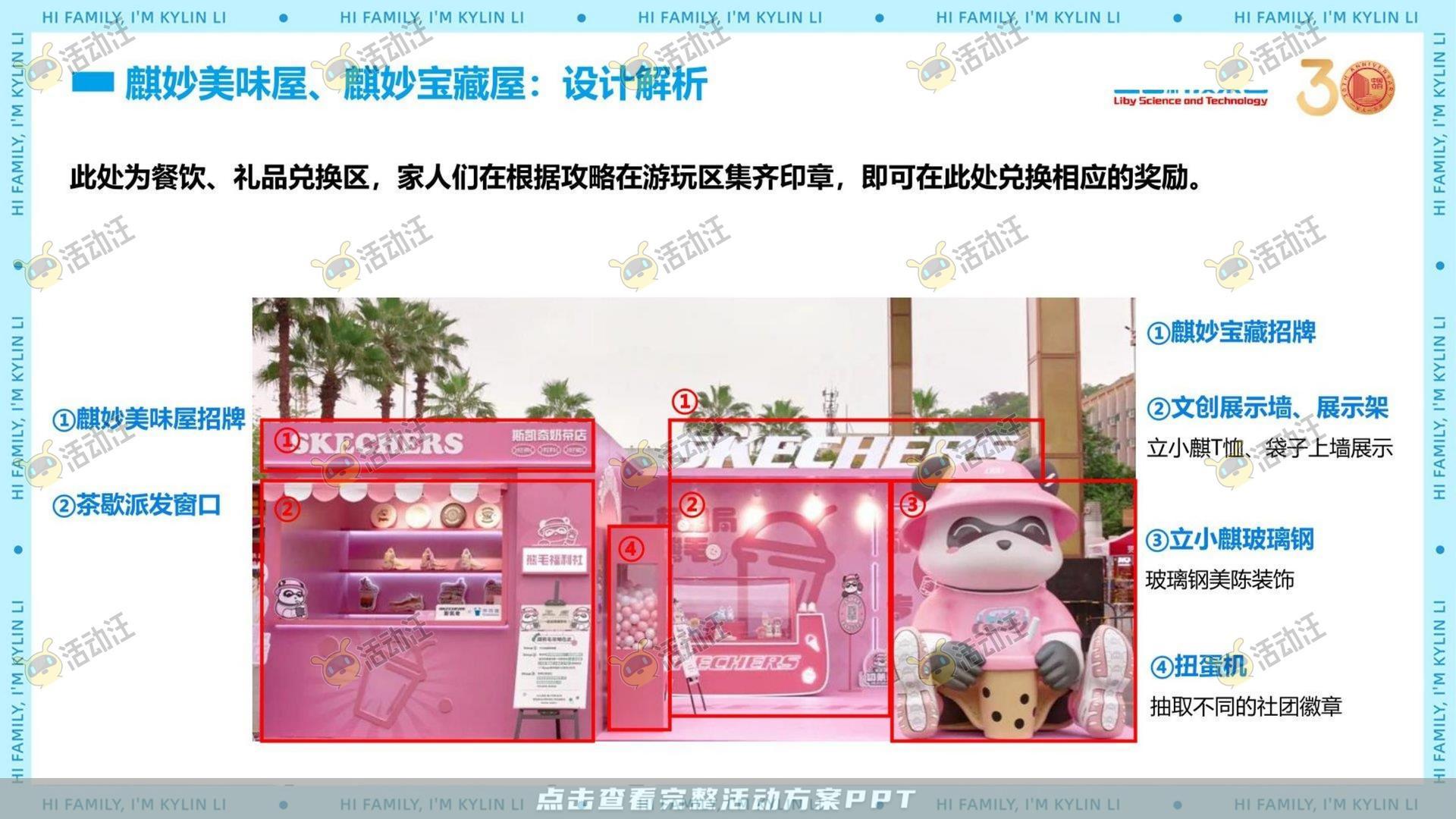 企业文化日活动策划方案