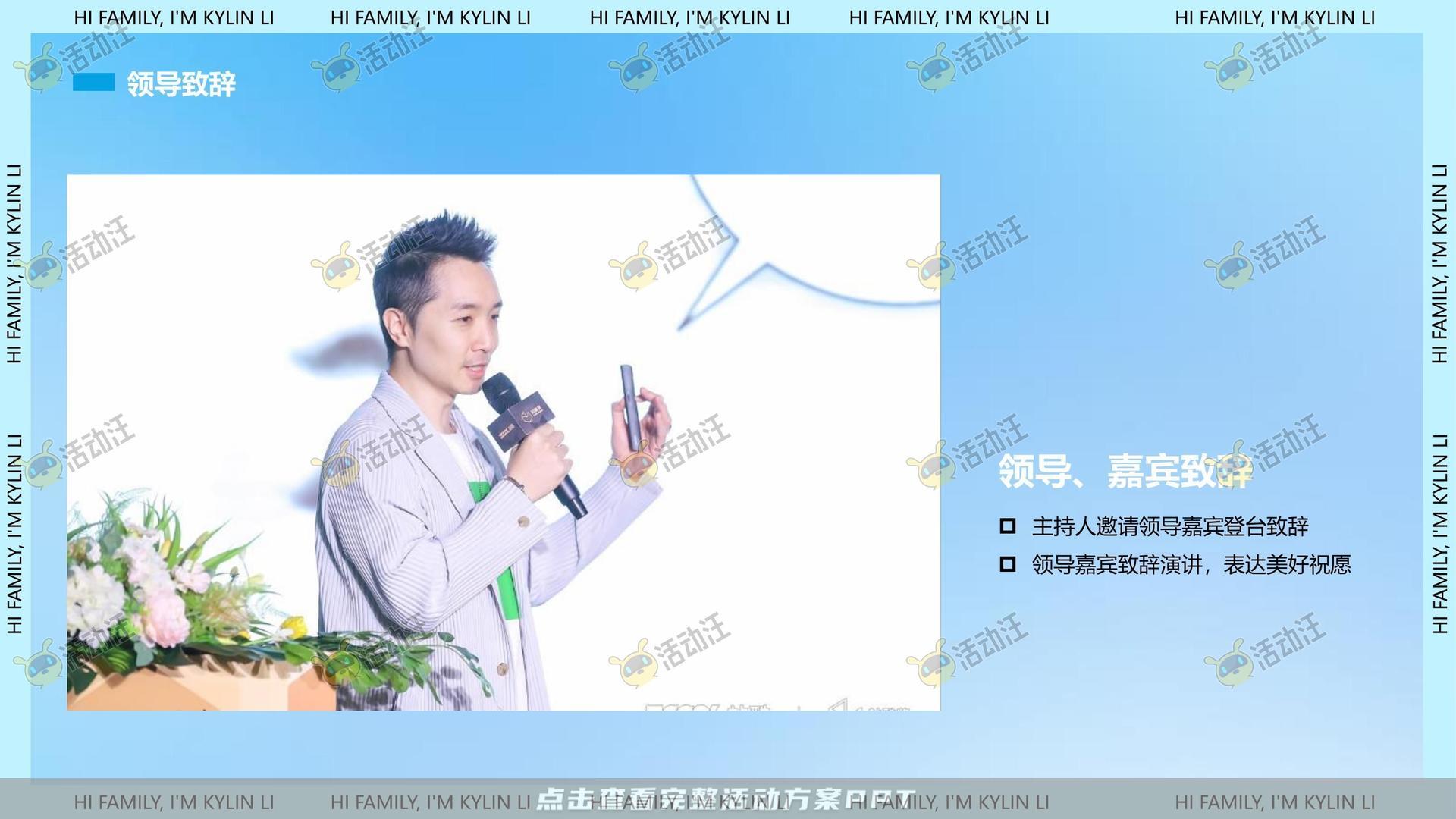 企业文化日活动策划方案