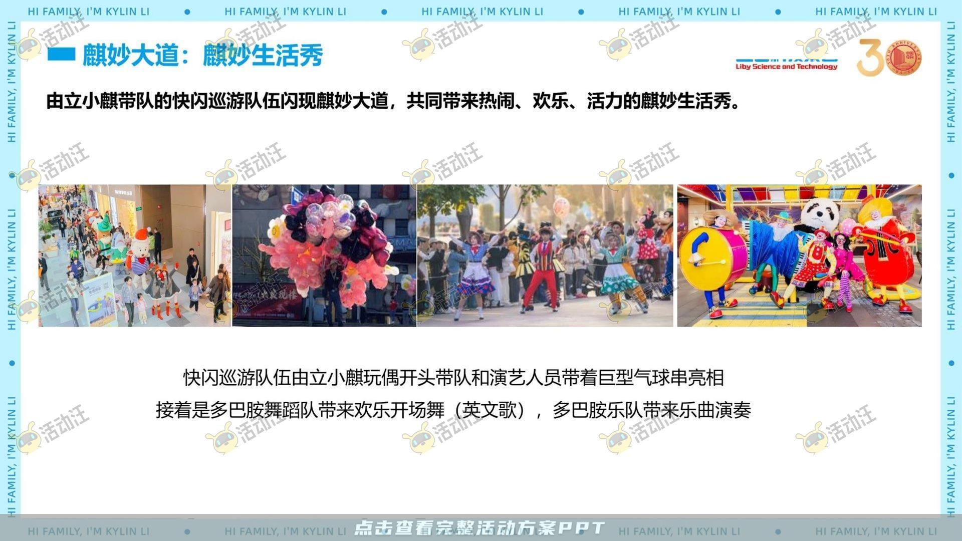 企业文化日活动策划方案