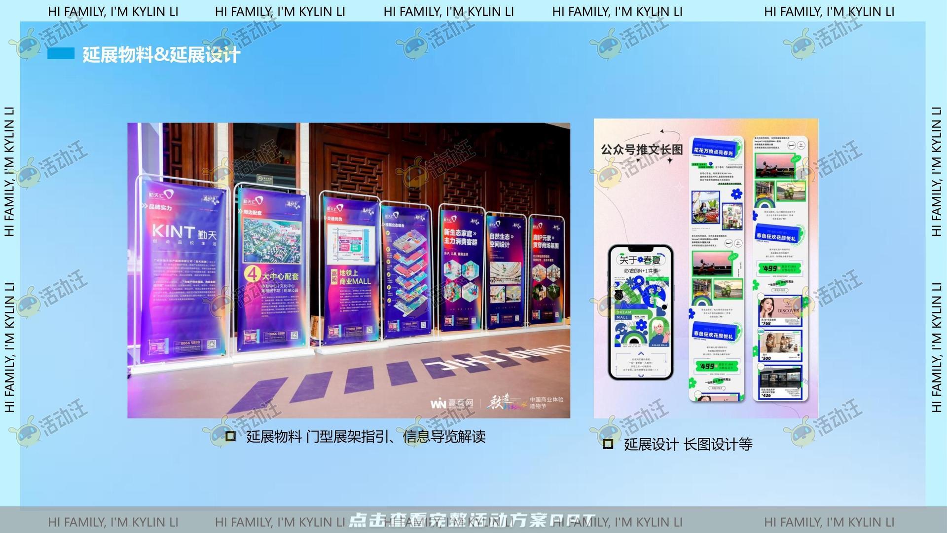企业文化日活动策划方案