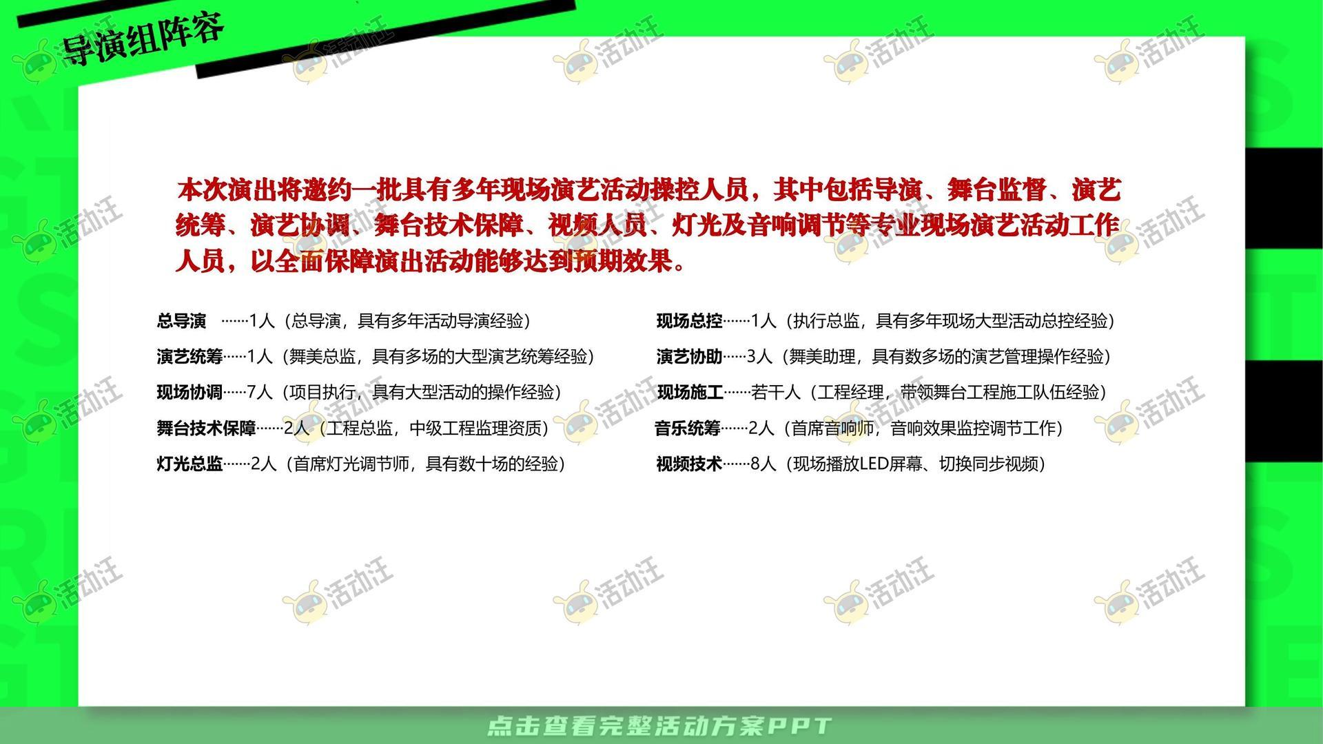 演唱会活动策划方案