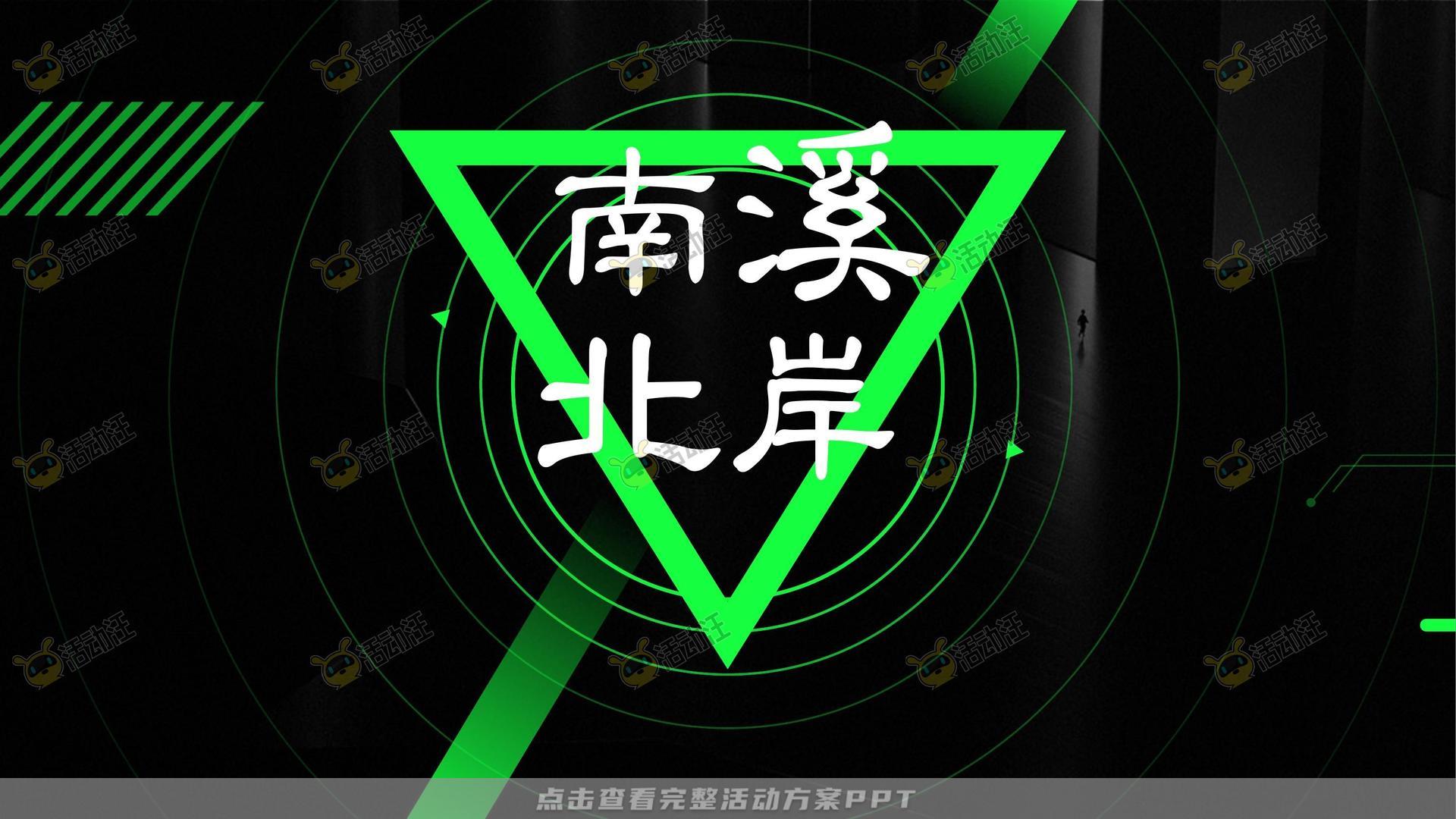 演唱会活动策划方案