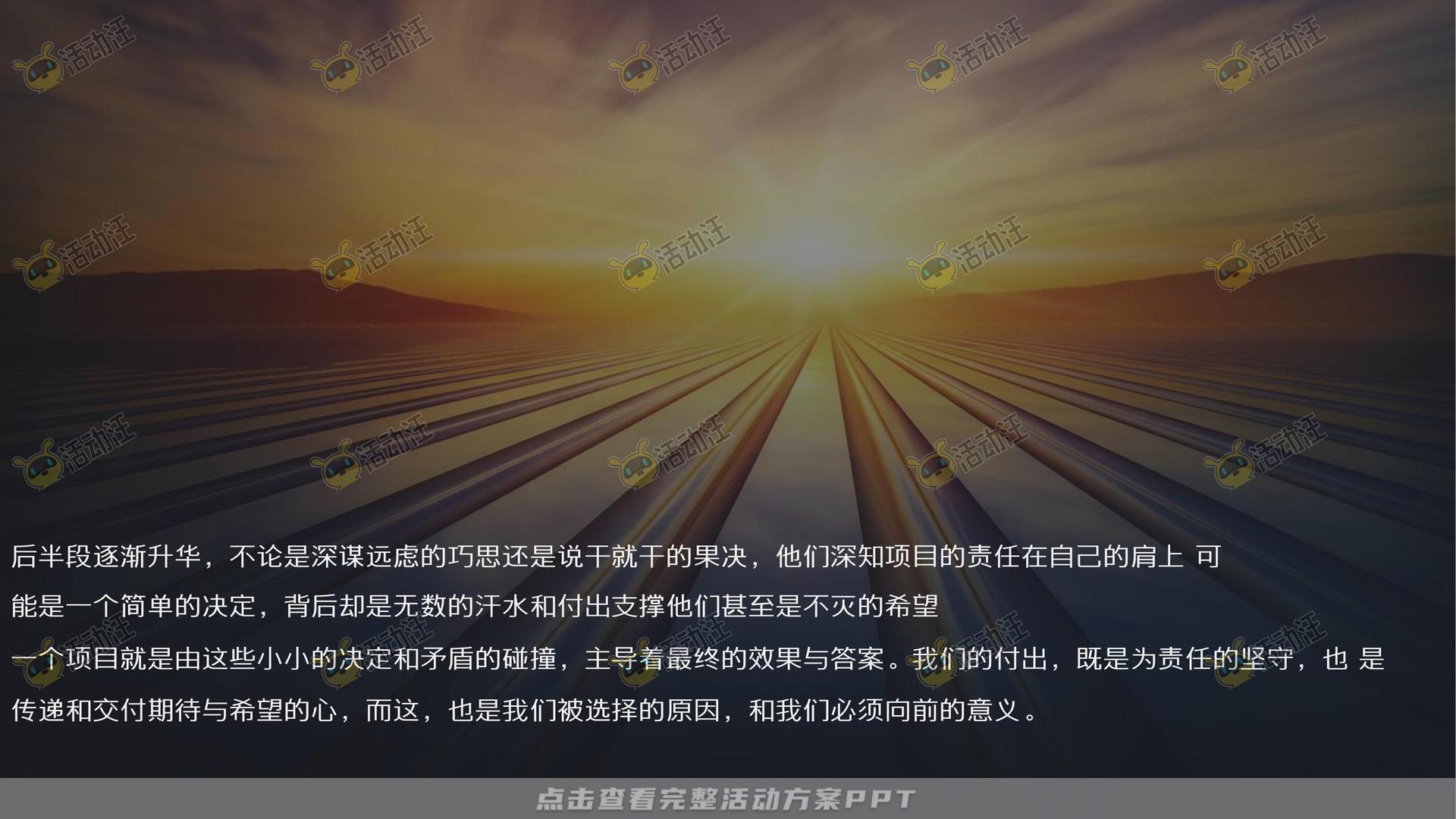 周年庆典活动策划方案