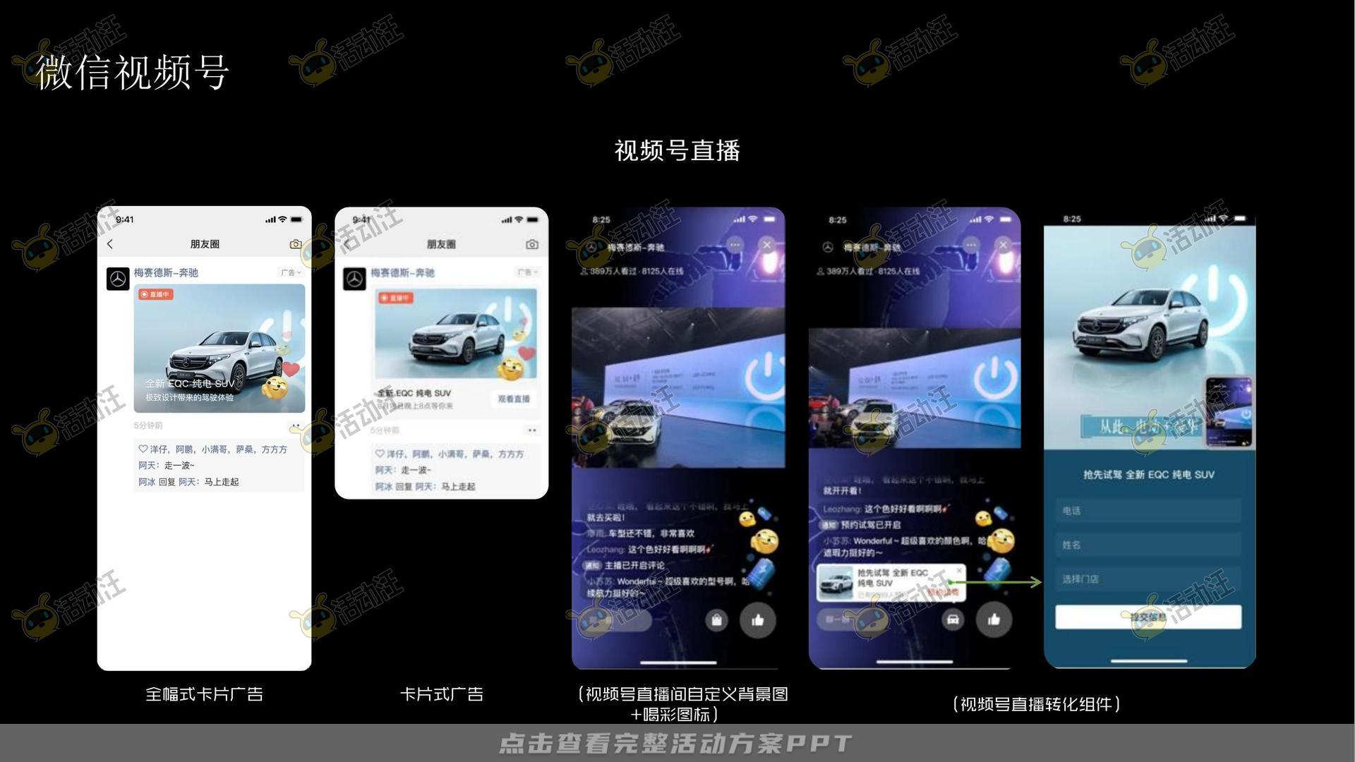 周年庆典活动策划方案