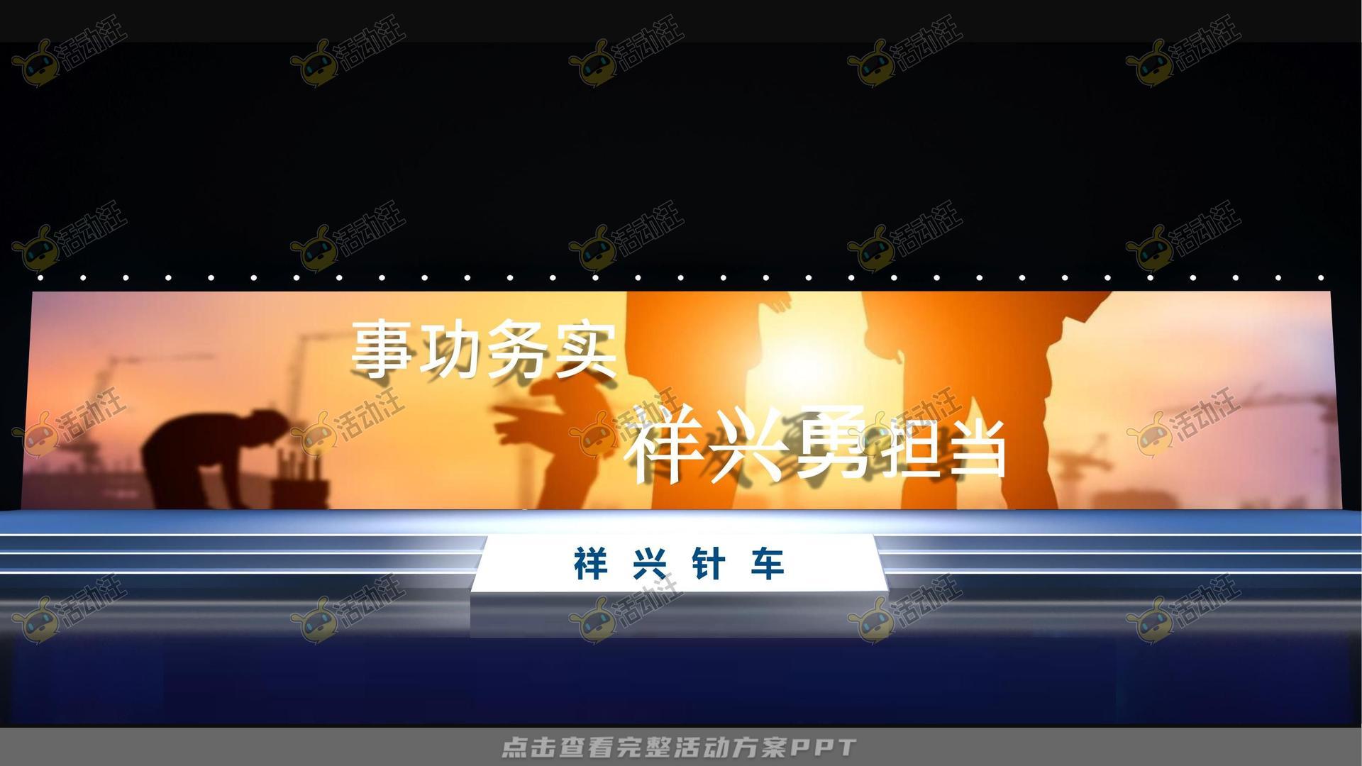 周年庆典活动策划方案