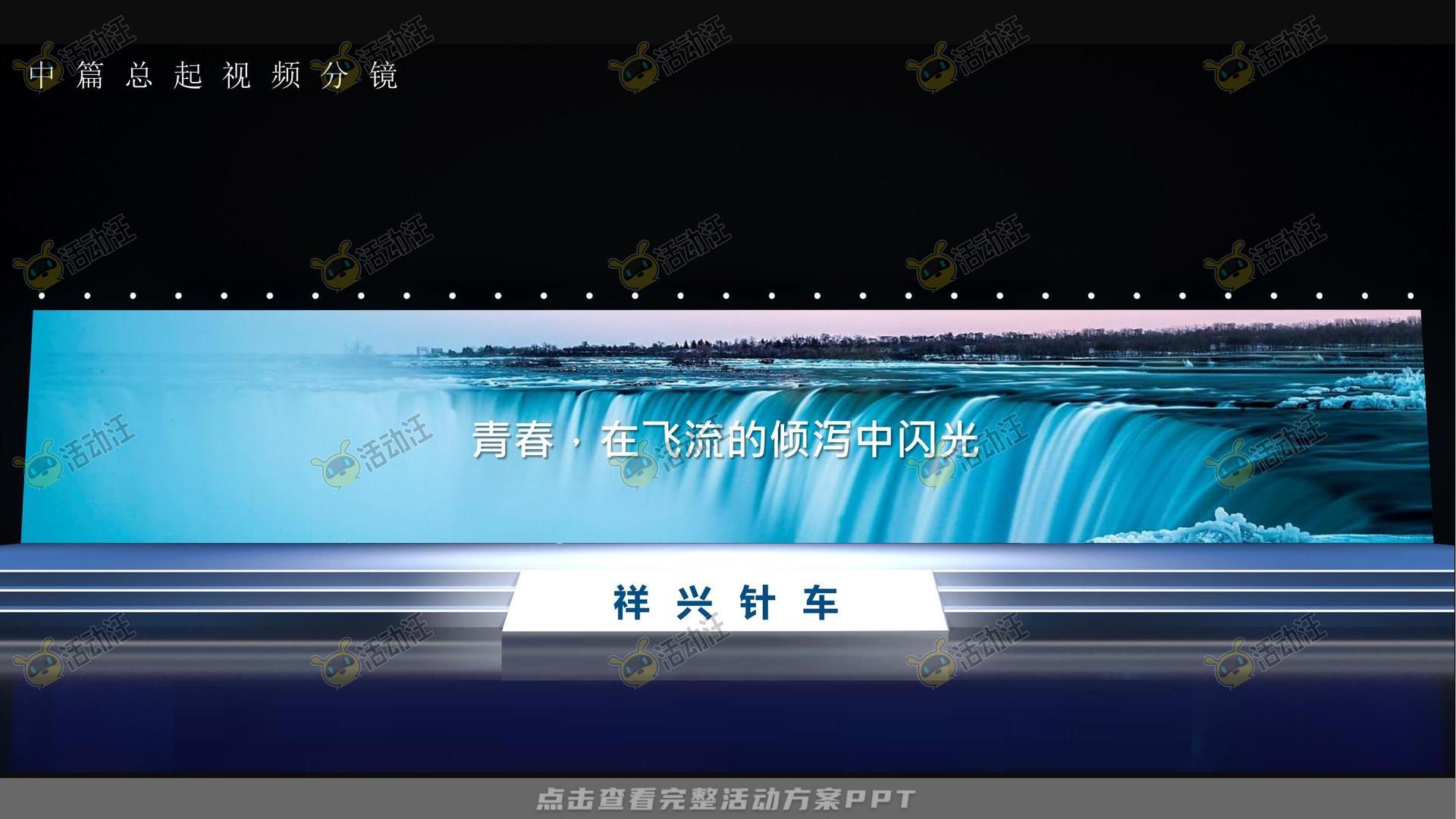 周年庆典活动策划方案