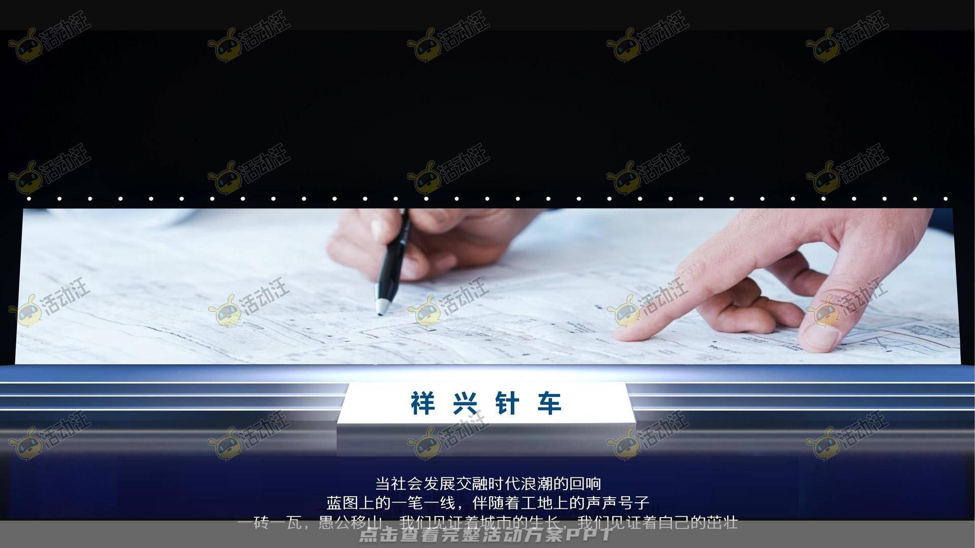周年庆典活动策划方案