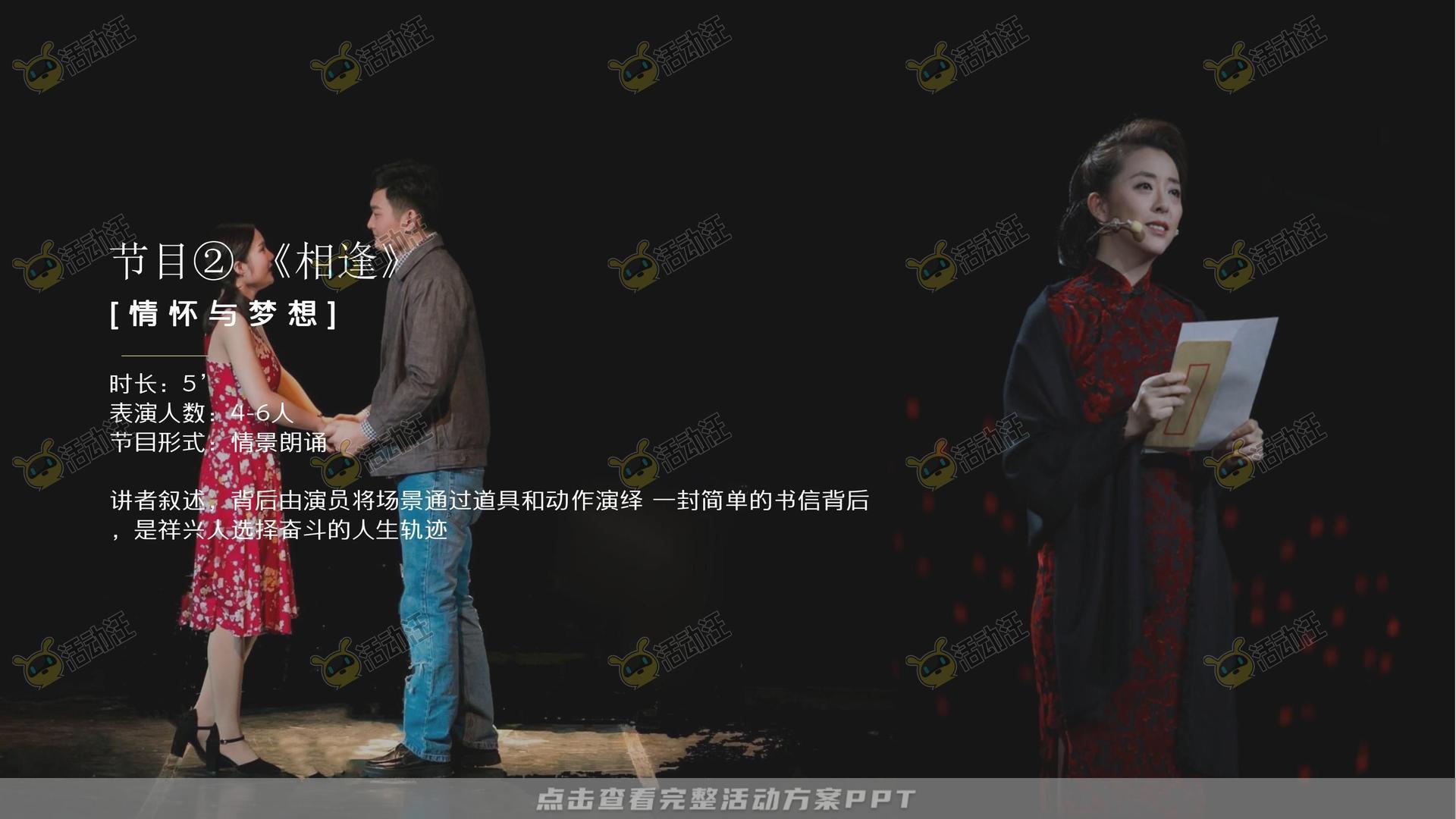 周年庆典活动策划方案