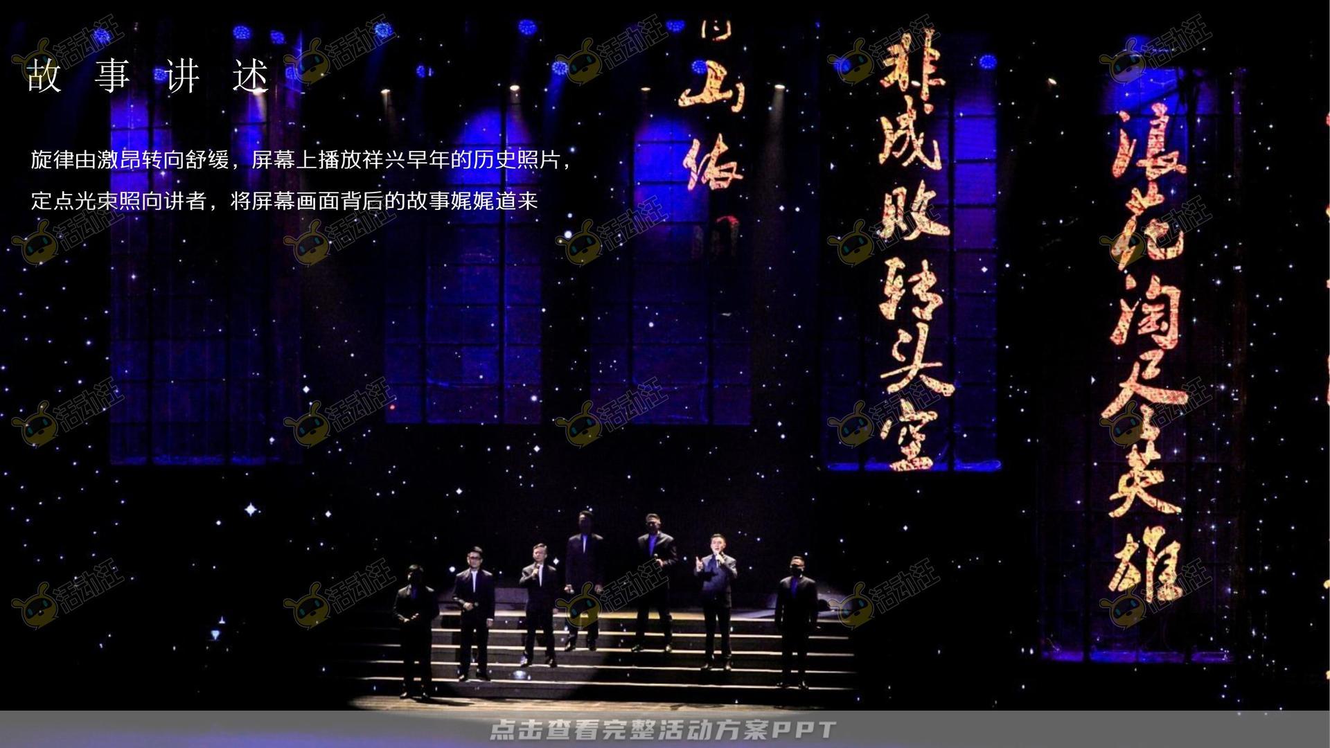 周年庆典活动策划方案
