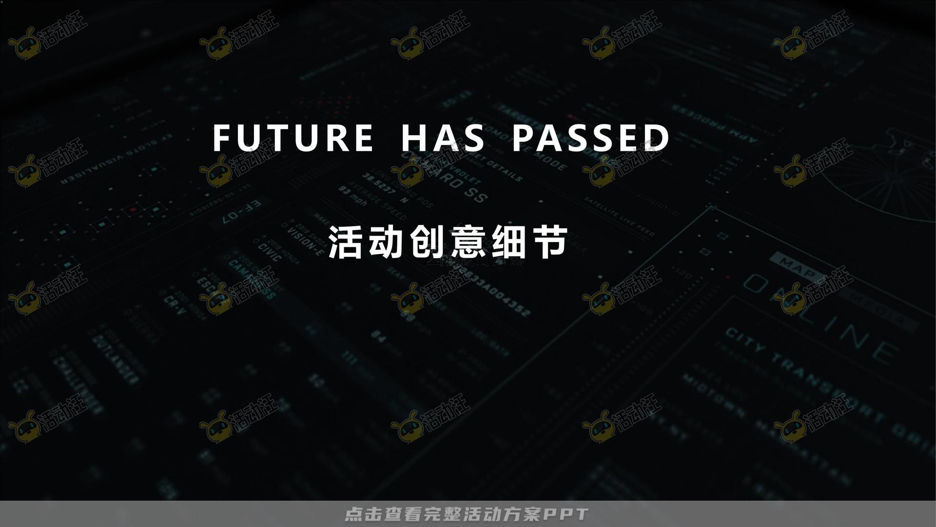 周年庆典活动策划方案